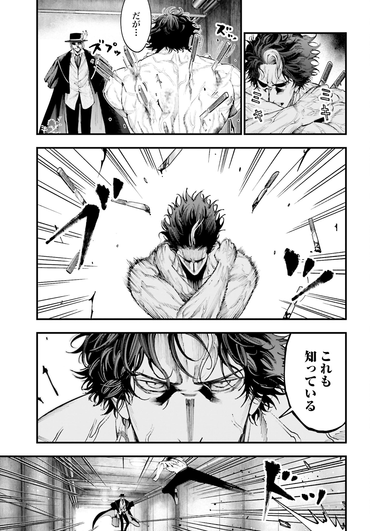Shuumatsu no Valkyrie Kitan: Jack the Ripper no Jikenbo - Chapter 25 - Page 15
