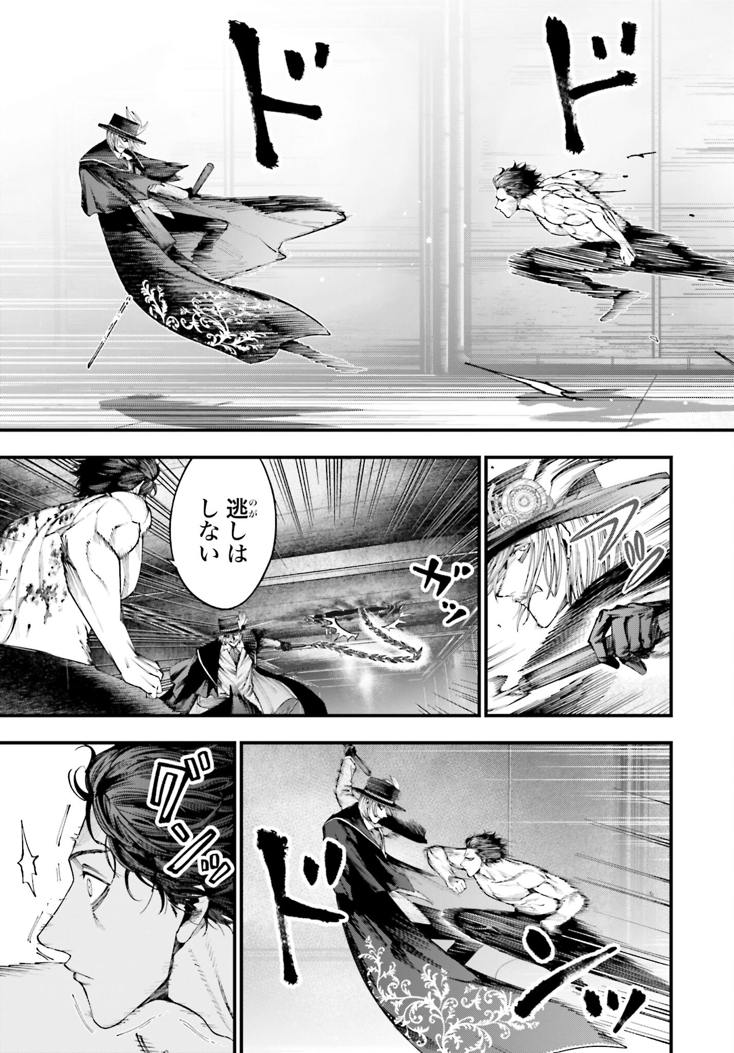 Shuumatsu no Valkyrie Kitan: Jack the Ripper no Jikenbo - Chapter 25 - Page 17