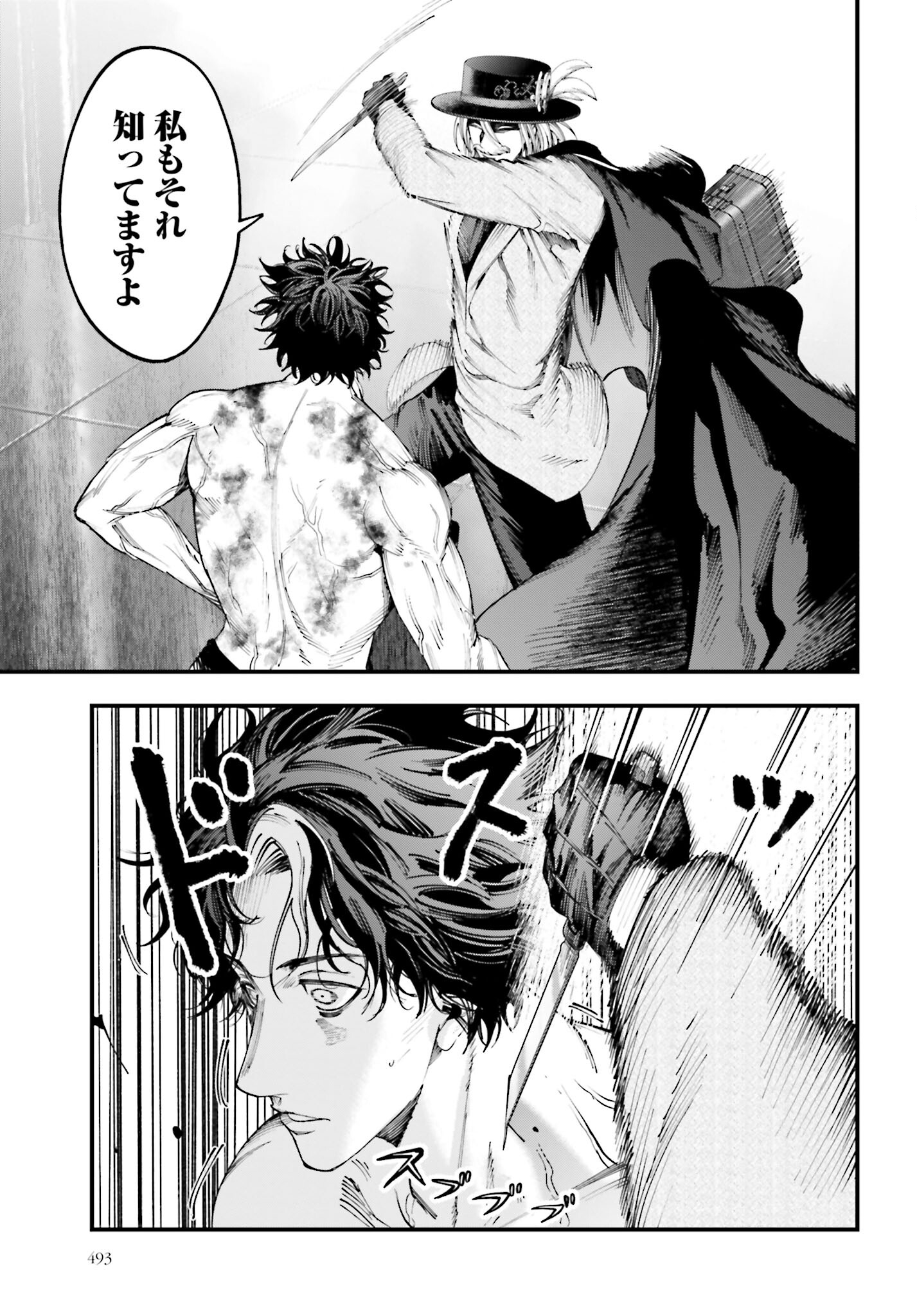 Shuumatsu no Valkyrie Kitan: Jack the Ripper no Jikenbo - Chapter 25 - Page 19
