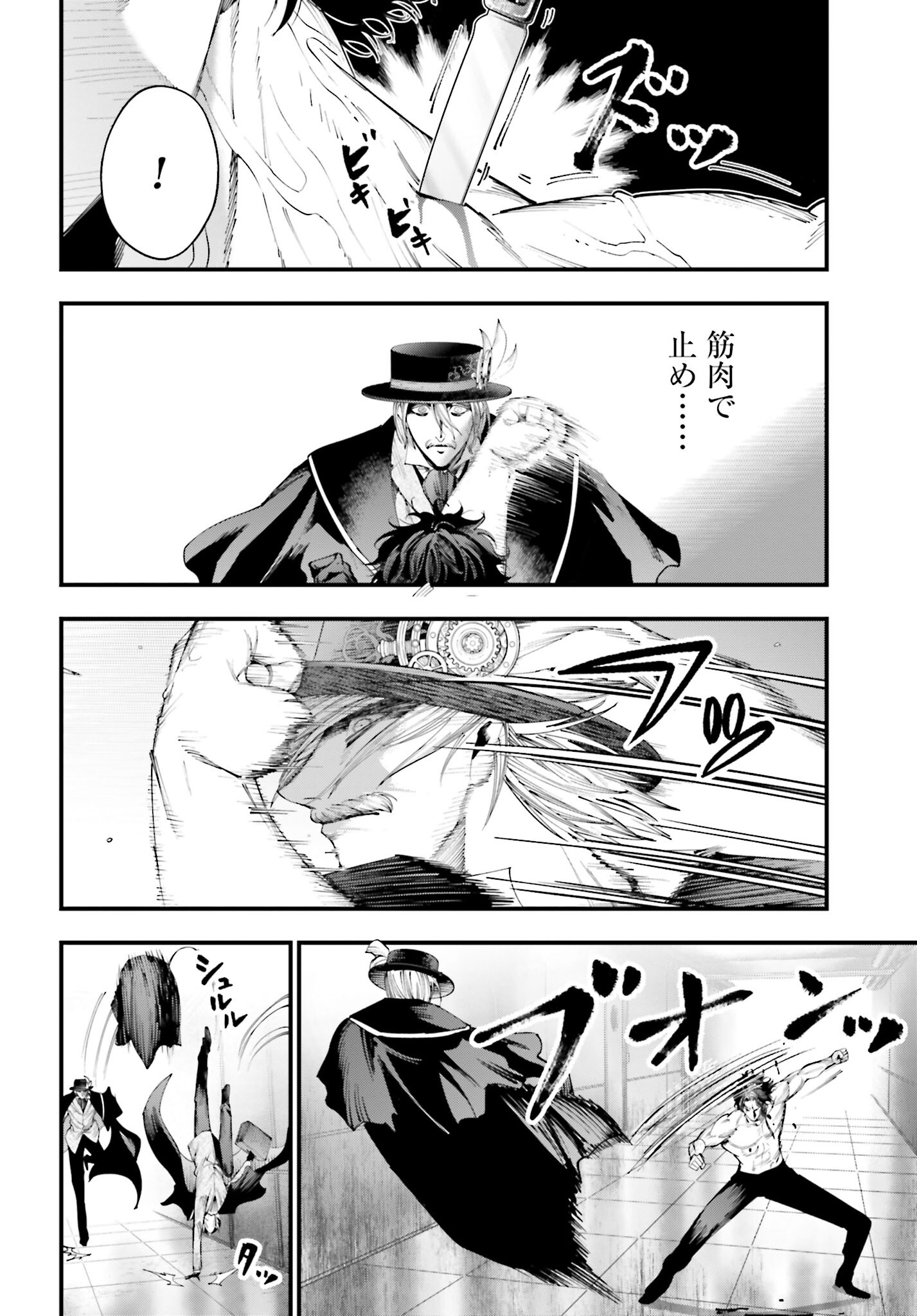 Shuumatsu no Valkyrie Kitan: Jack the Ripper no Jikenbo - Chapter 25 - Page 20