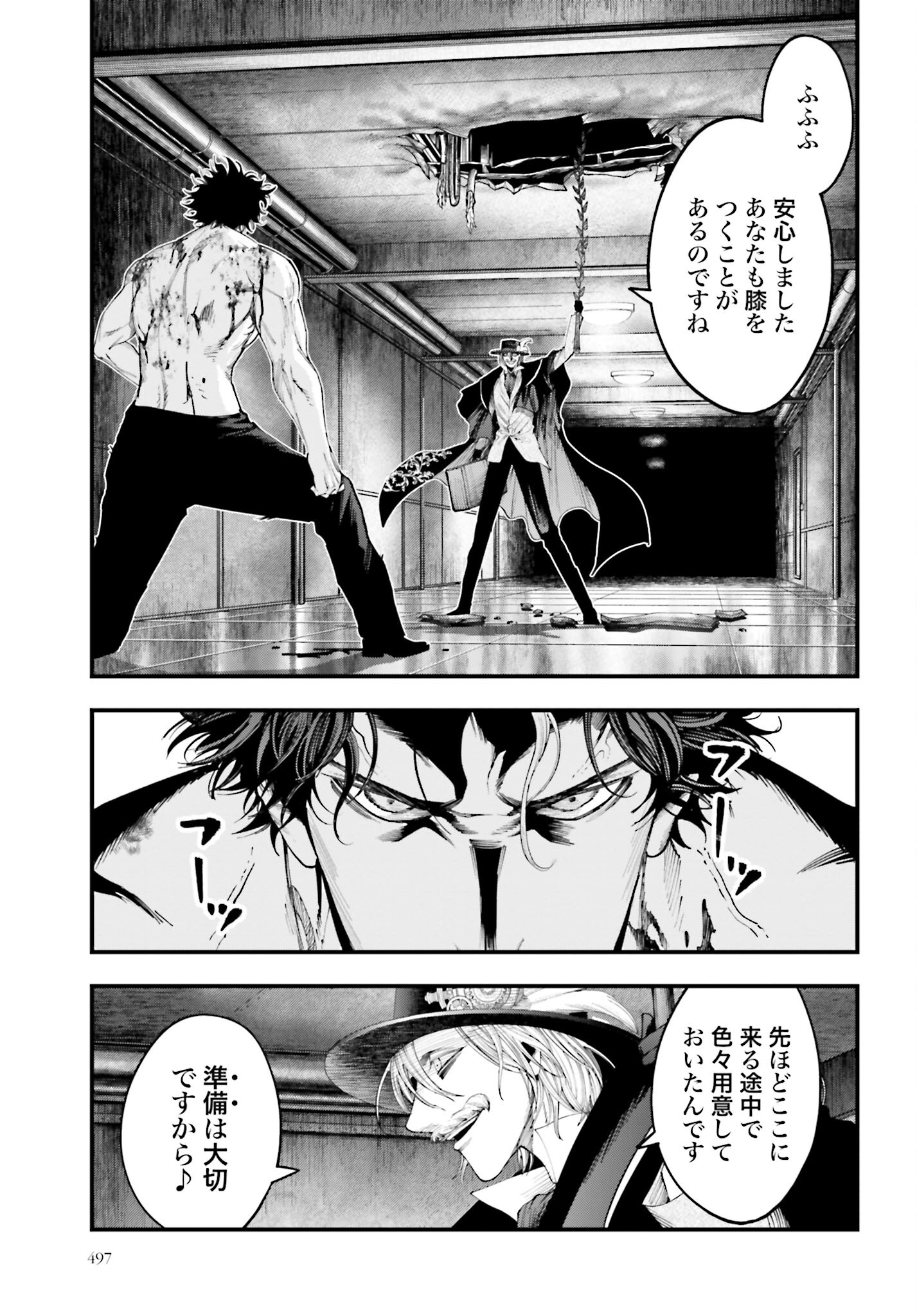 Shuumatsu no Valkyrie Kitan: Jack the Ripper no Jikenbo - Chapter 25 - Page 23