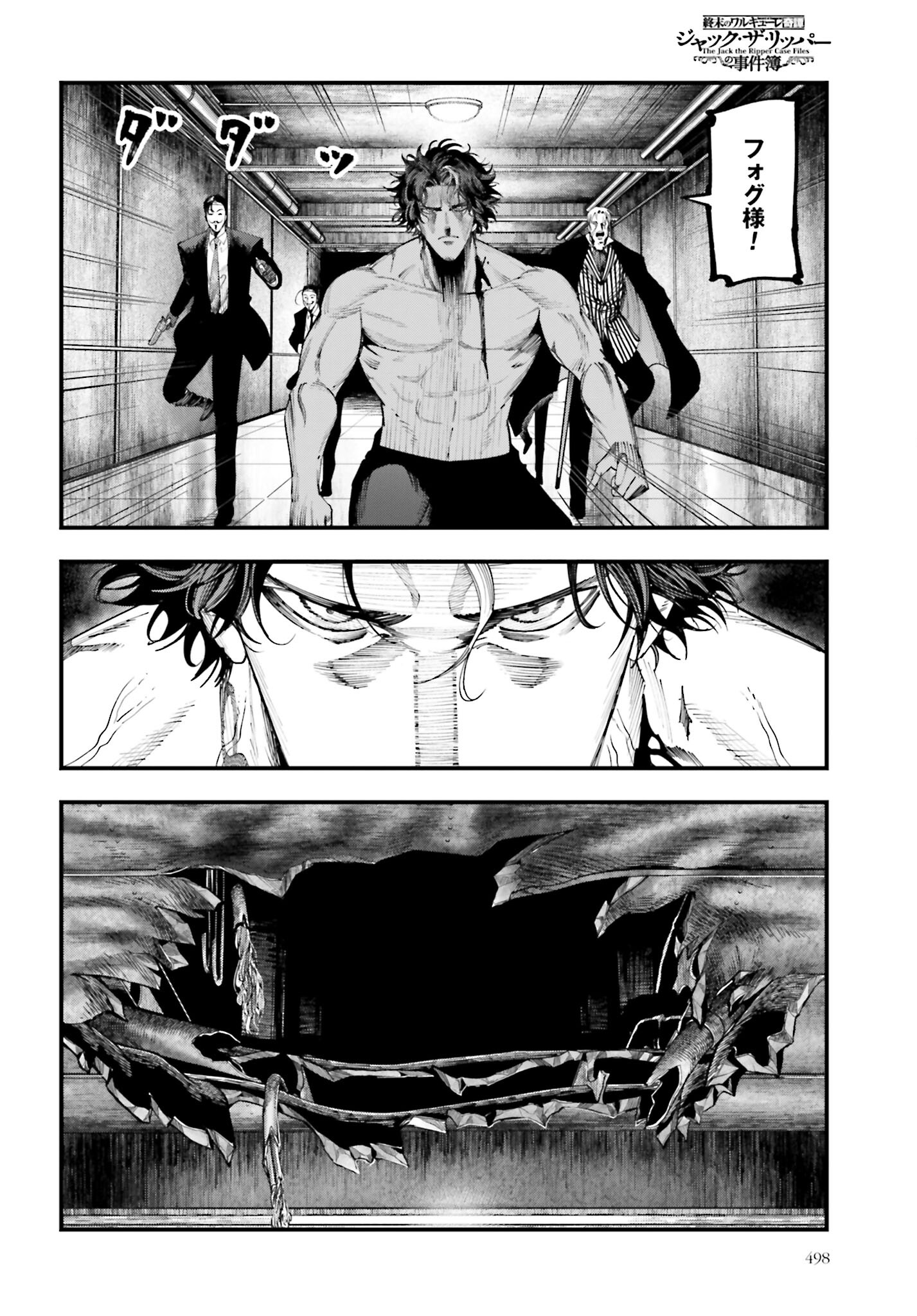 Shuumatsu no Valkyrie Kitan: Jack the Ripper no Jikenbo - Chapter 25 - Page 24