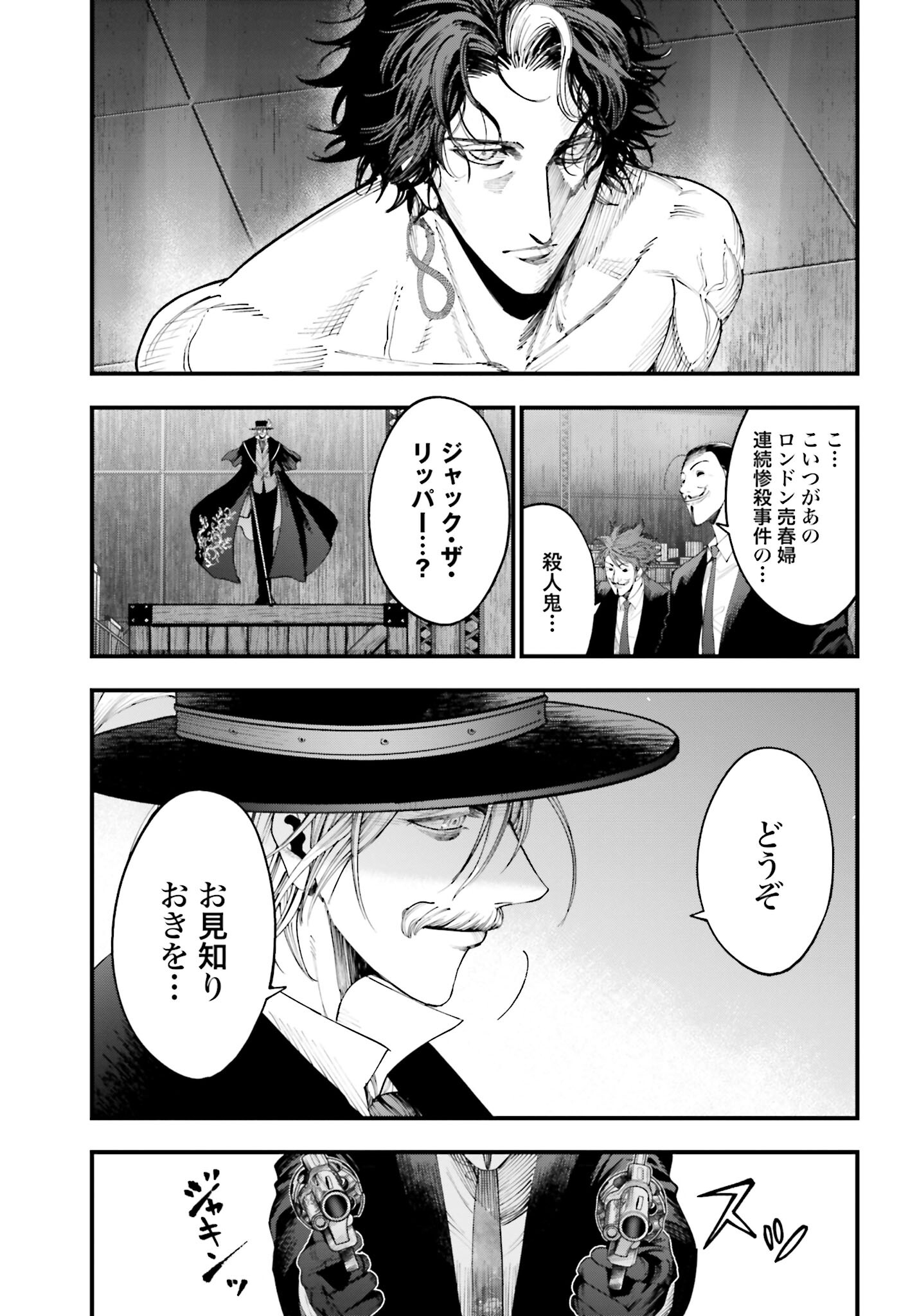 Shuumatsu no Valkyrie Kitan: Jack the Ripper no Jikenbo - Chapter 25 - Page 5