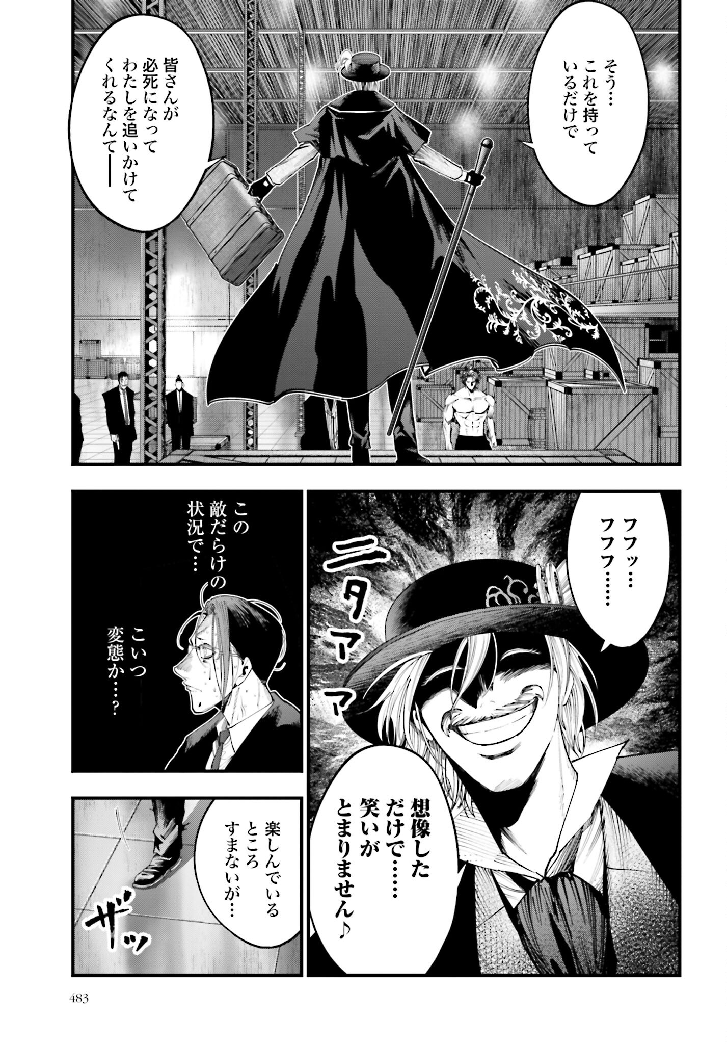 Shuumatsu no Valkyrie Kitan: Jack the Ripper no Jikenbo - Chapter 25 - Page 9