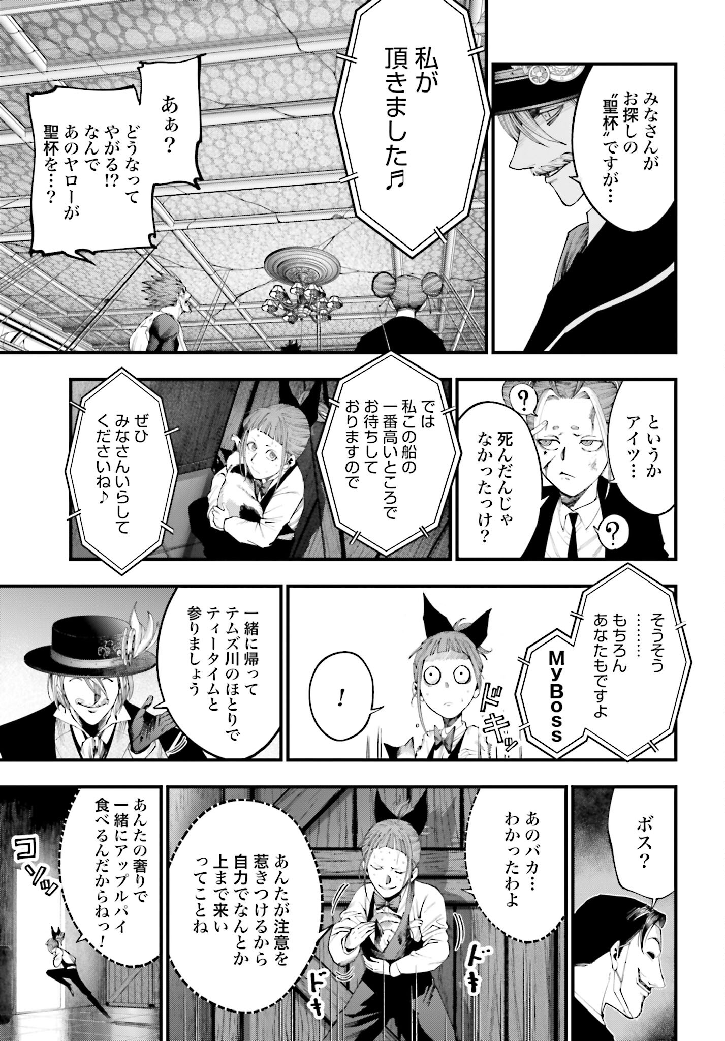 Shuumatsu no Valkyrie Kitan: Jack the Ripper no Jikenbo - Chapter 26 - Page 15