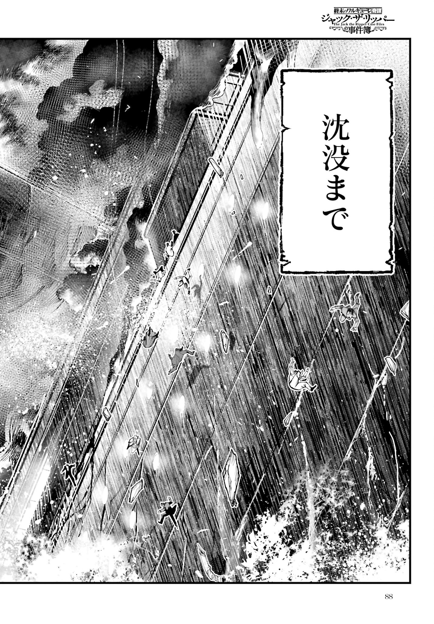 Shuumatsu no Valkyrie Kitan: Jack the Ripper no Jikenbo - Chapter 26 - Page 24