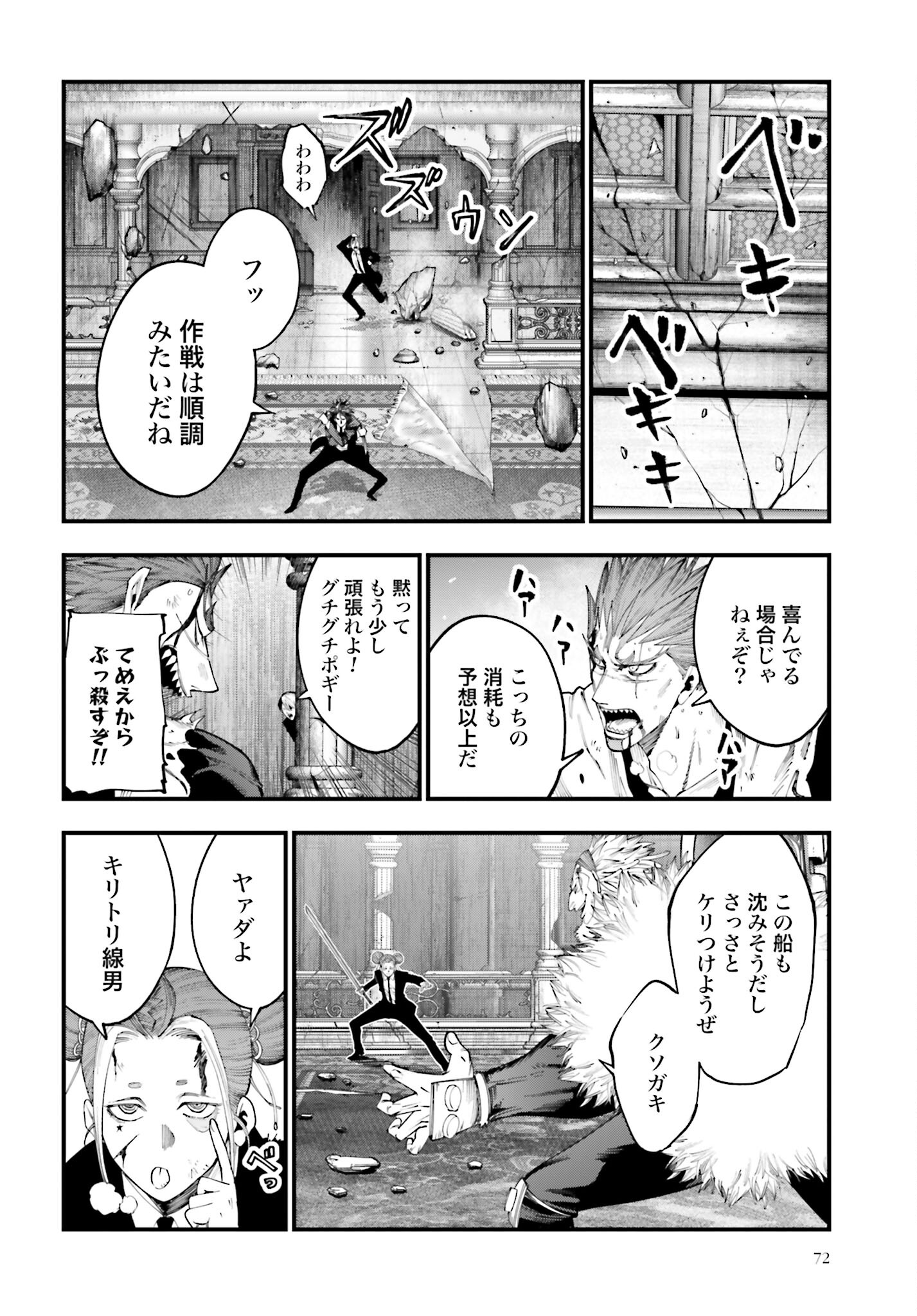 Shuumatsu no Valkyrie Kitan: Jack the Ripper no Jikenbo - Chapter 26 - Page 8