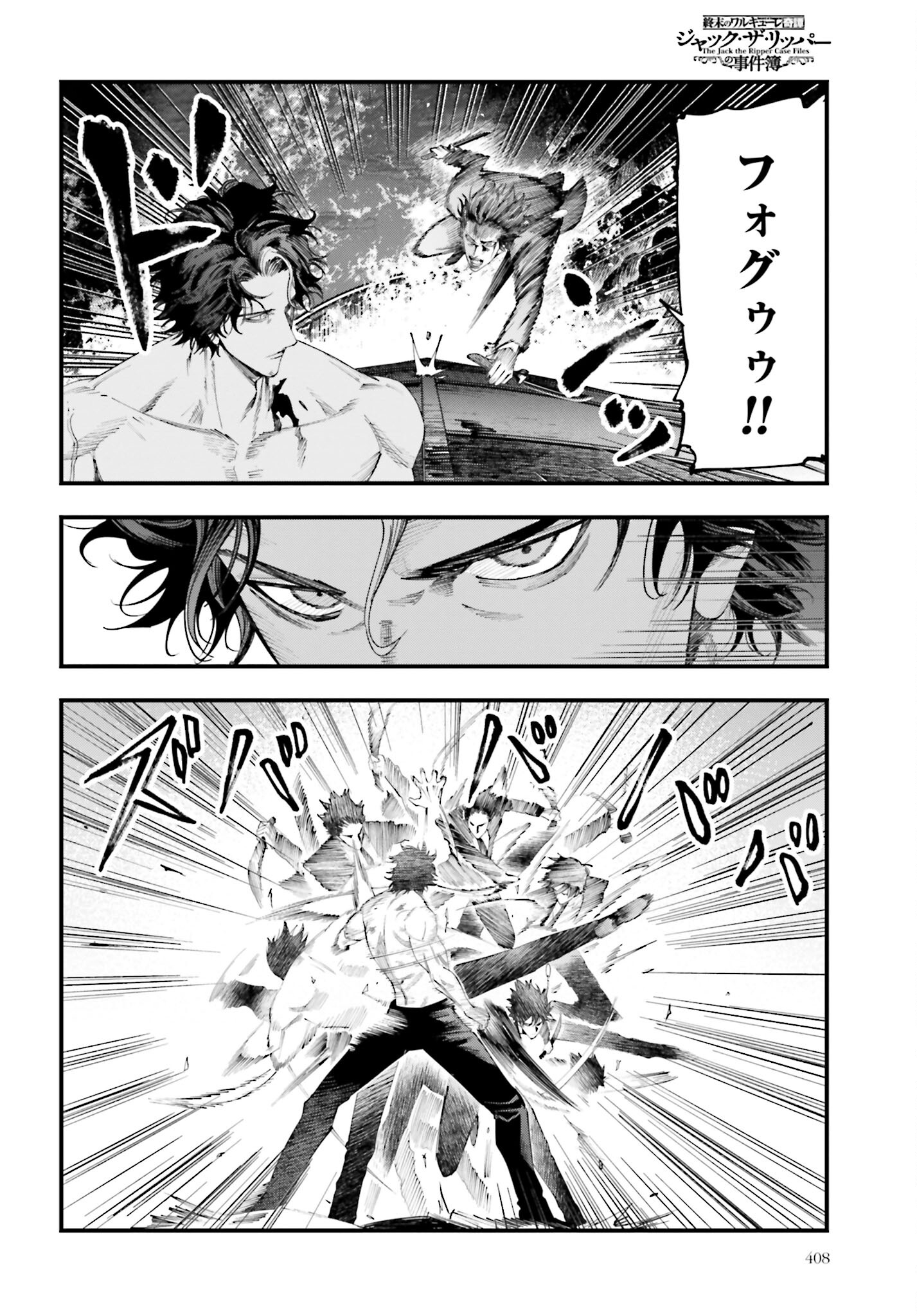 Shuumatsu no Valkyrie Kitan: Jack the Ripper no Jikenbo - Chapter 27 - Page 12
