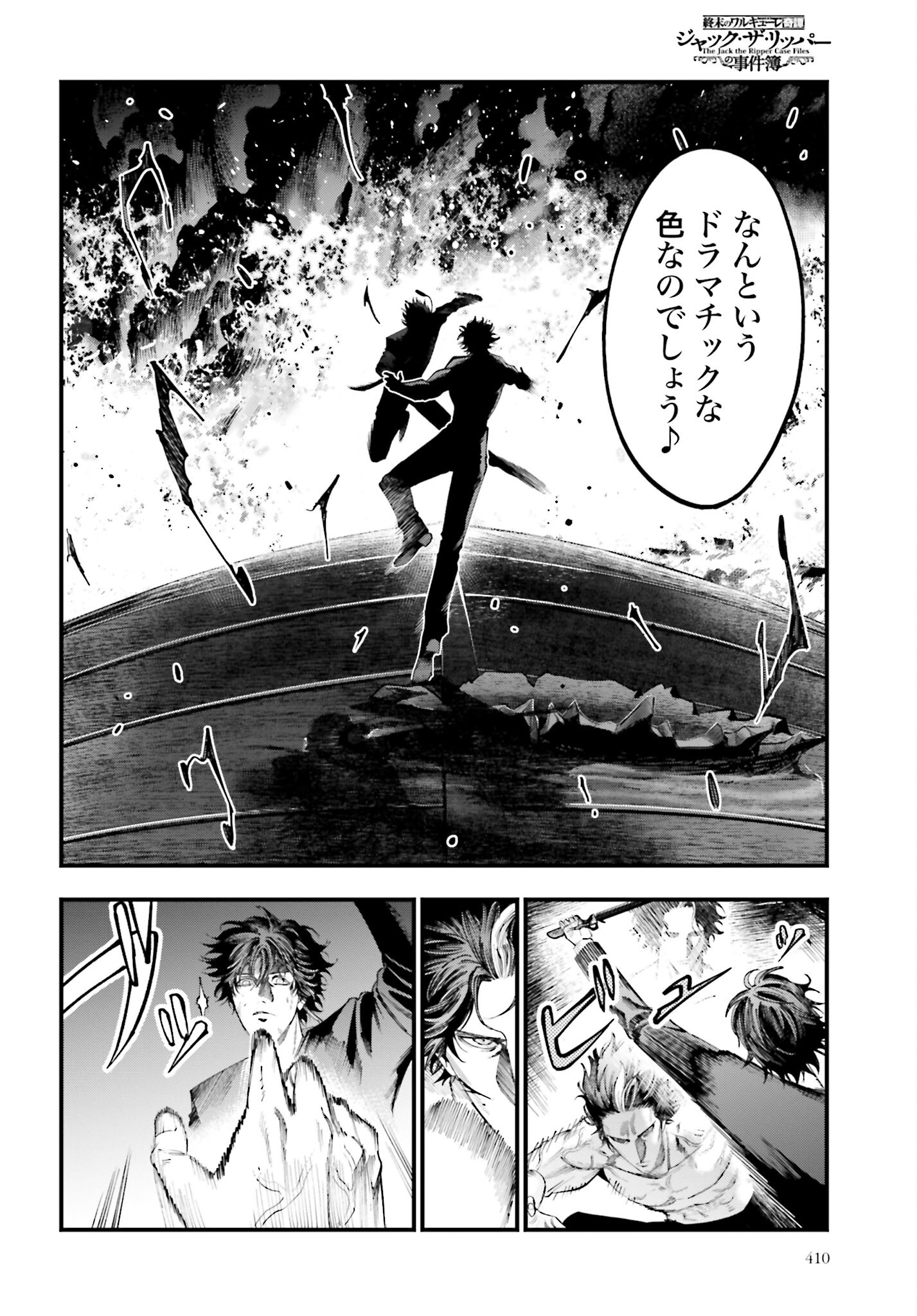 Shuumatsu no Valkyrie Kitan: Jack the Ripper no Jikenbo - Chapter 27 - Page 14