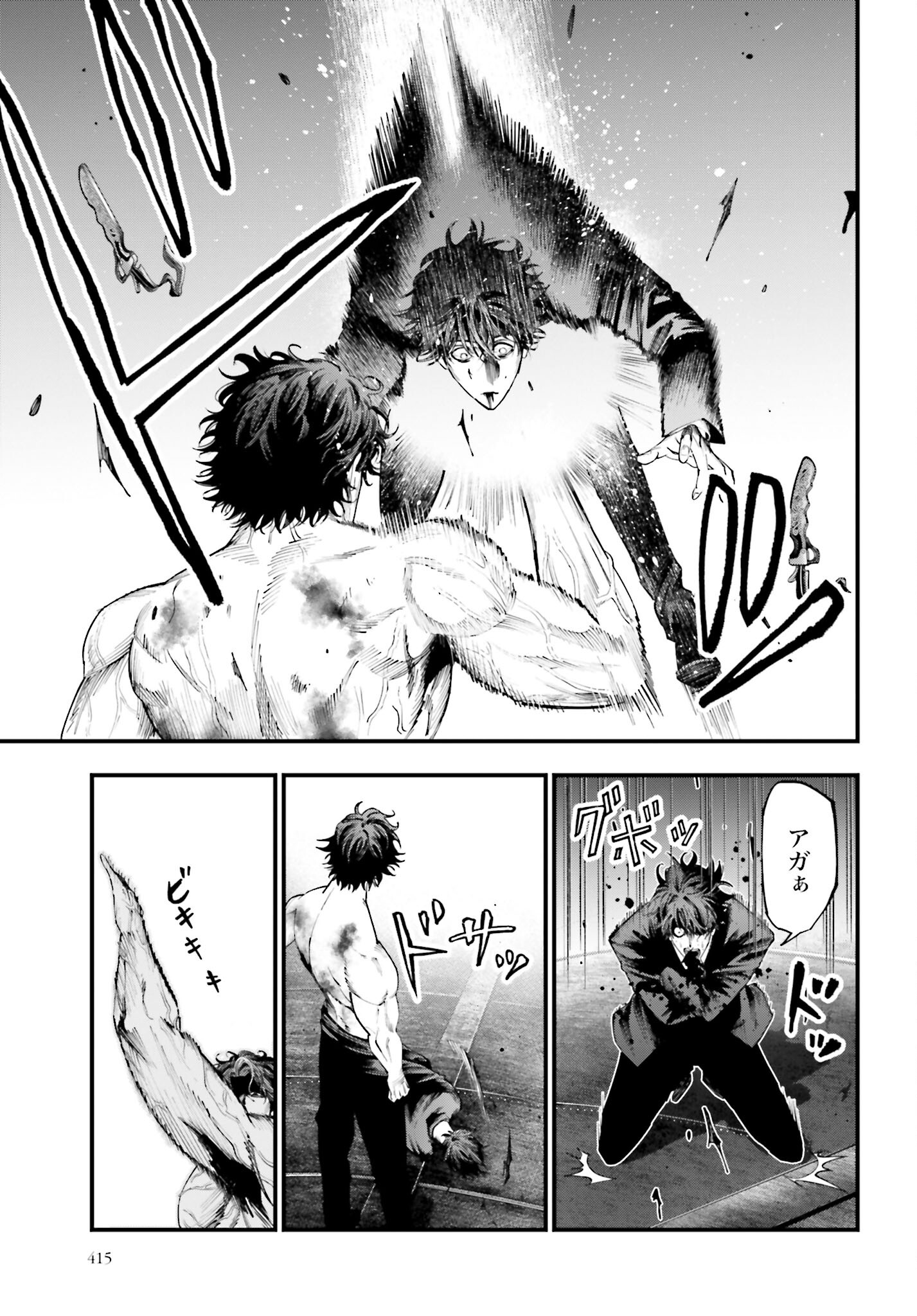 Shuumatsu no Valkyrie Kitan: Jack the Ripper no Jikenbo - Chapter 27 - Page 19