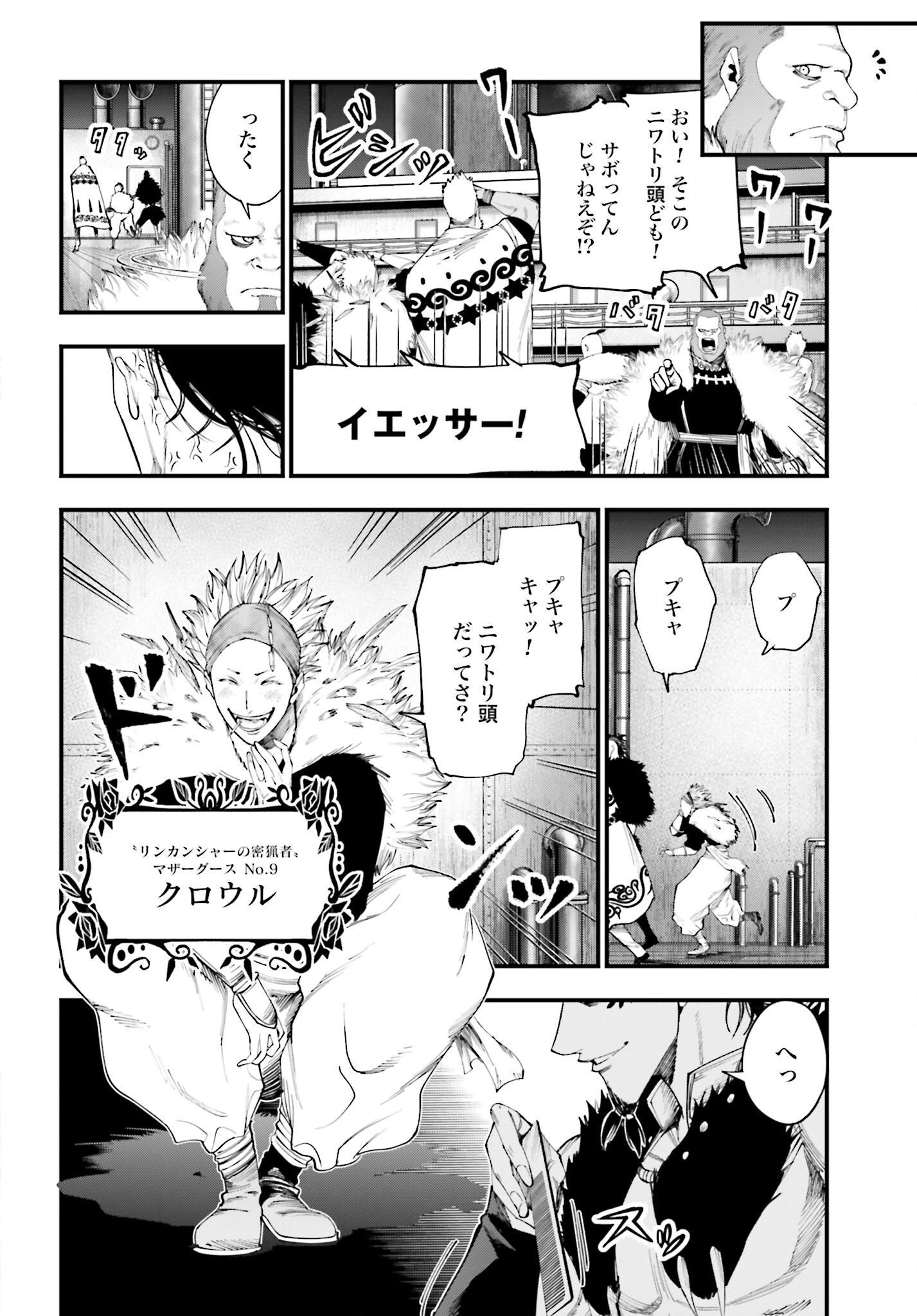 Shuumatsu no Valkyrie Kitan: Jack the Ripper no Jikenbo - Chapter 27 - Page 2