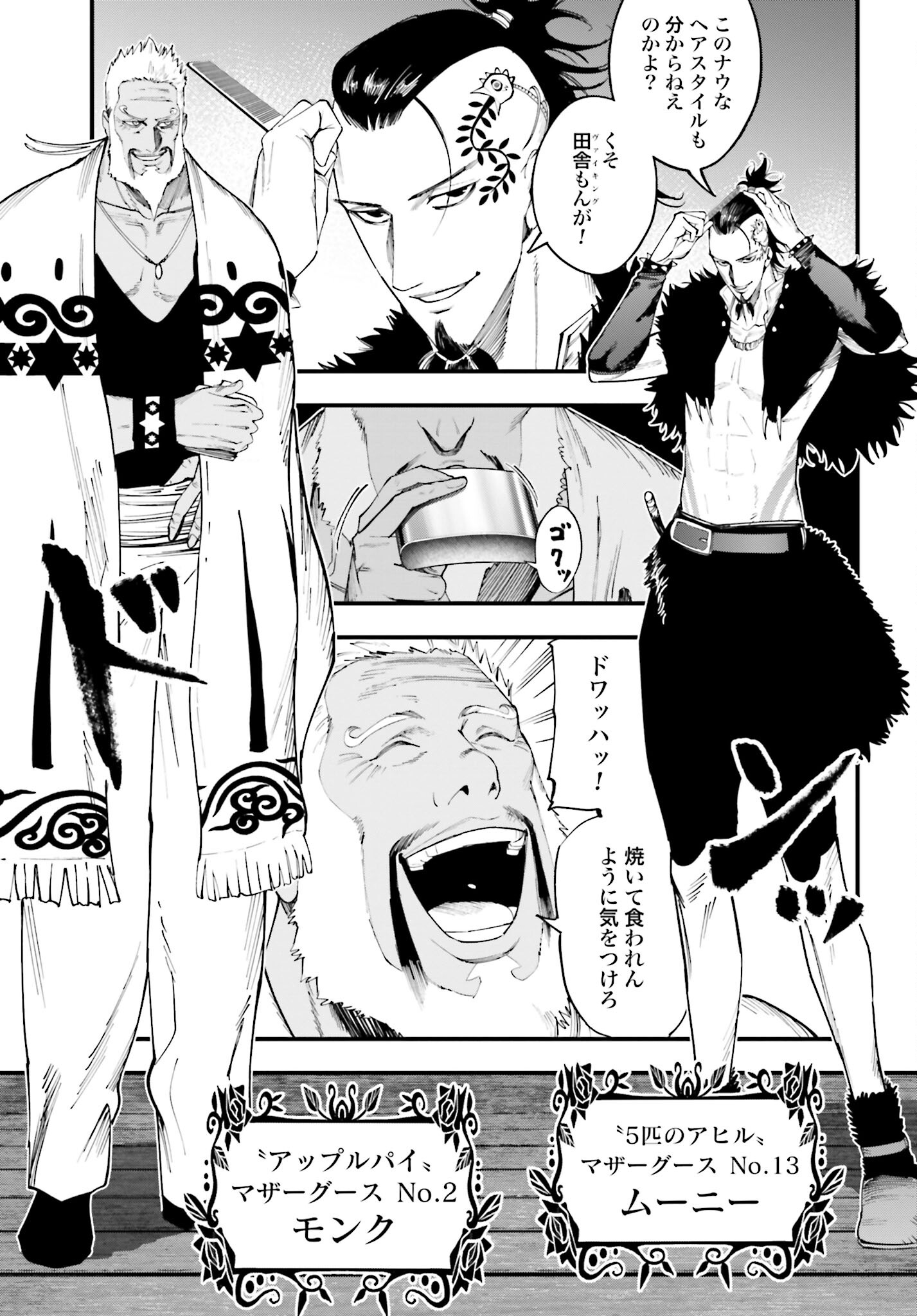 Shuumatsu no Valkyrie Kitan: Jack the Ripper no Jikenbo - Chapter 27 - Page 3
