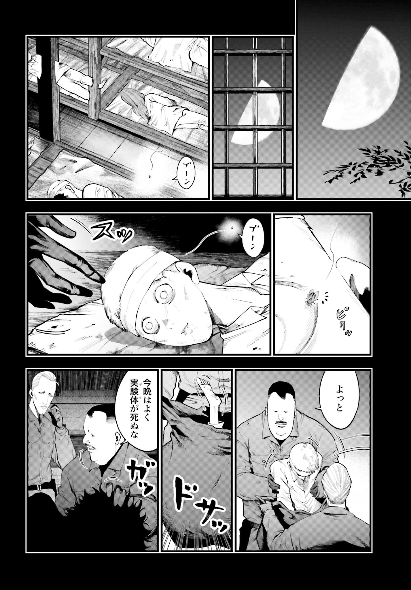 Shuumatsu no Valkyrie Kitan: Jack the Ripper no Jikenbo - Chapter 28 - Page 12