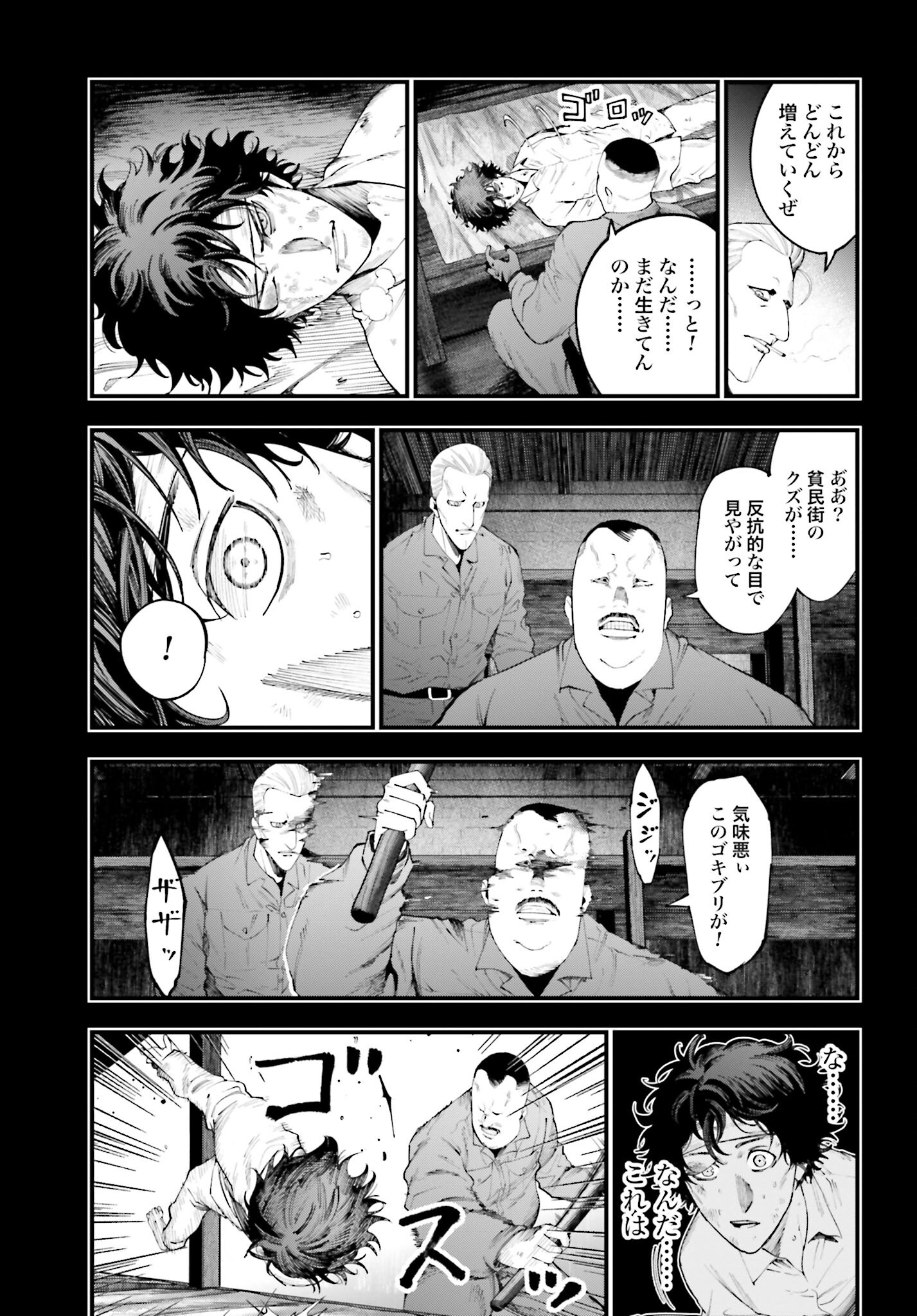 Shuumatsu no Valkyrie Kitan: Jack the Ripper no Jikenbo - Chapter 28 - Page 13