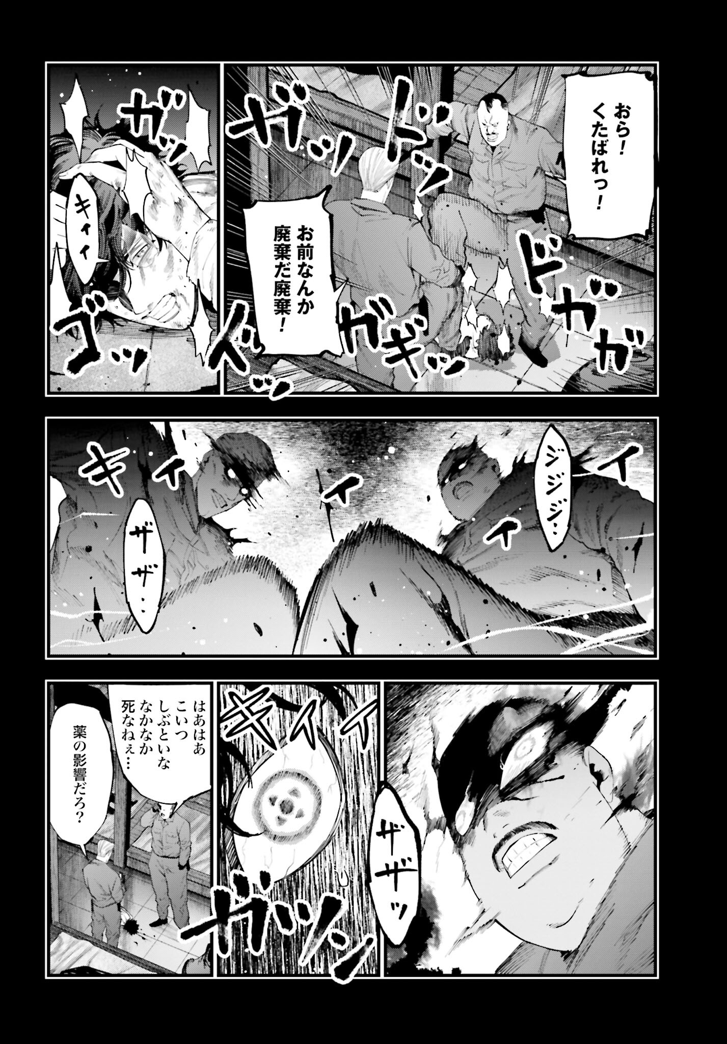 Shuumatsu no Valkyrie Kitan: Jack the Ripper no Jikenbo - Chapter 28 - Page 14