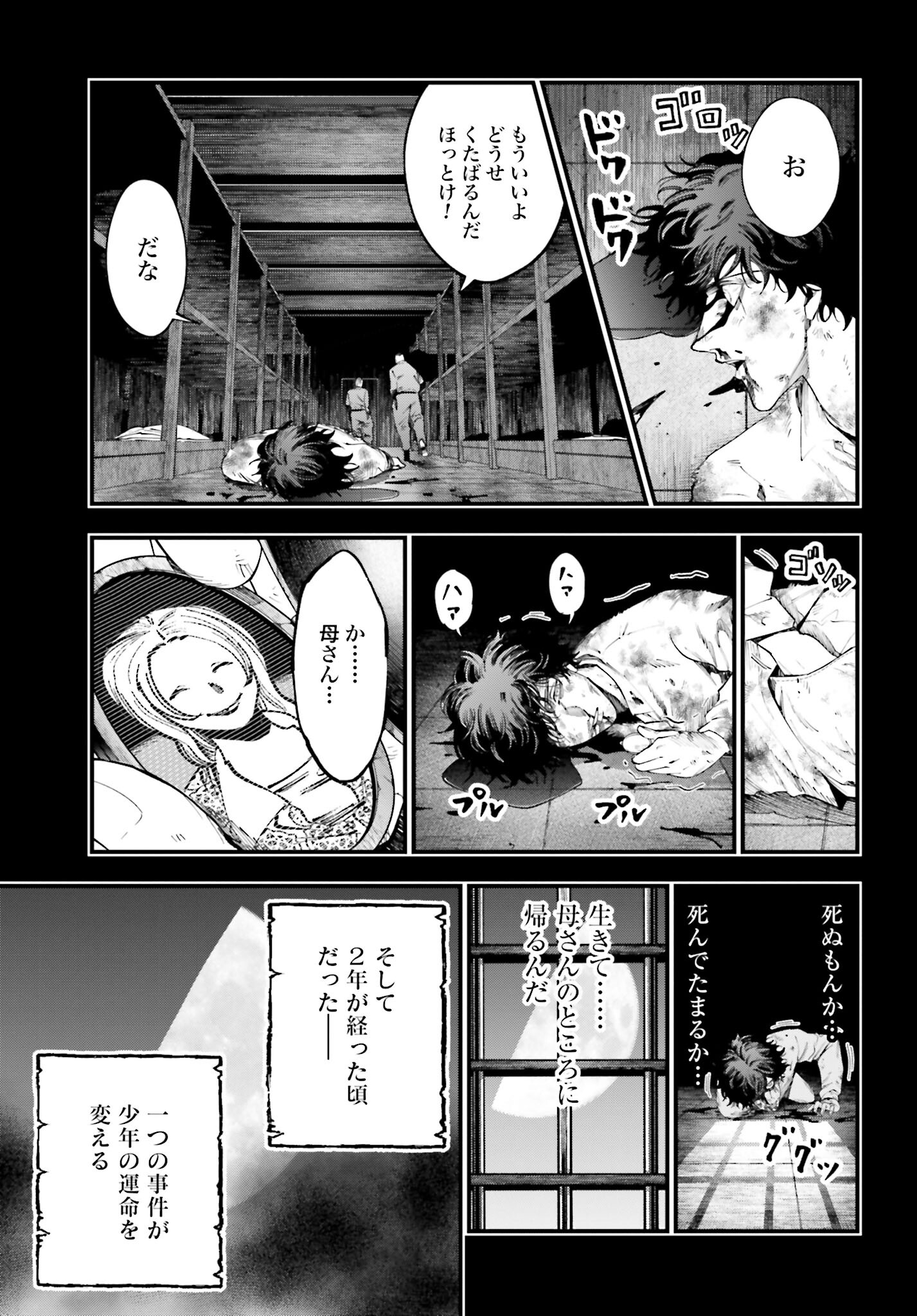 Shuumatsu no Valkyrie Kitan: Jack the Ripper no Jikenbo - Chapter 28 - Page 15
