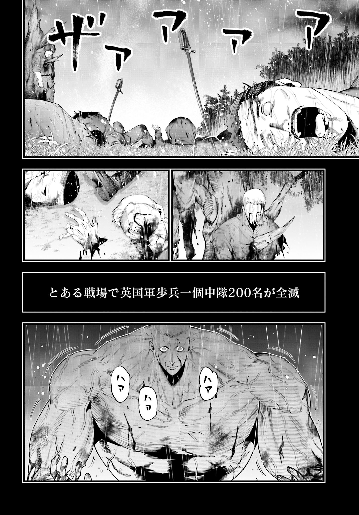 Shuumatsu no Valkyrie Kitan: Jack the Ripper no Jikenbo - Chapter 28 - Page 16