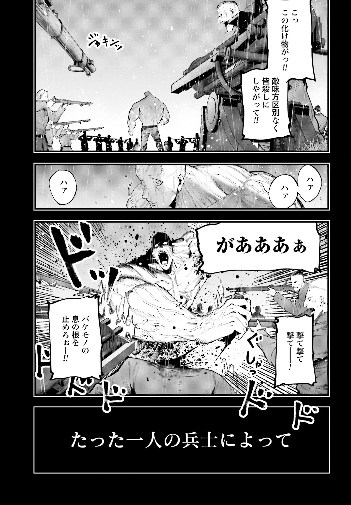 Shuumatsu no Valkyrie Kitan: Jack the Ripper no Jikenbo - Chapter 28 - Page 17