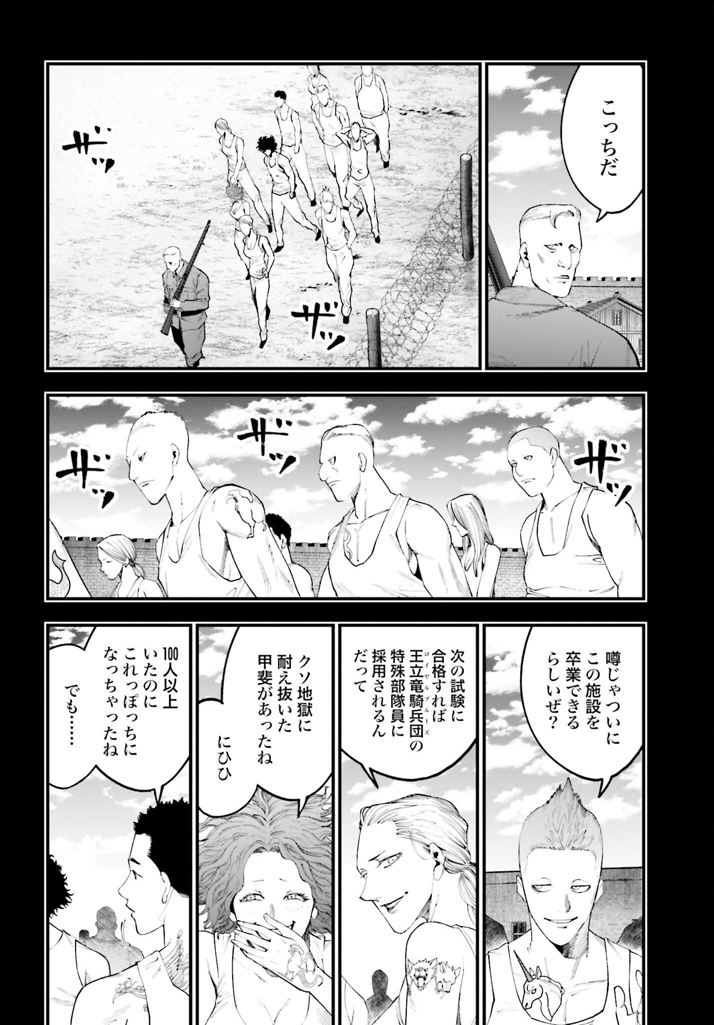 Shuumatsu no Valkyrie Kitan: Jack the Ripper no Jikenbo - Chapter 28 - Page 18