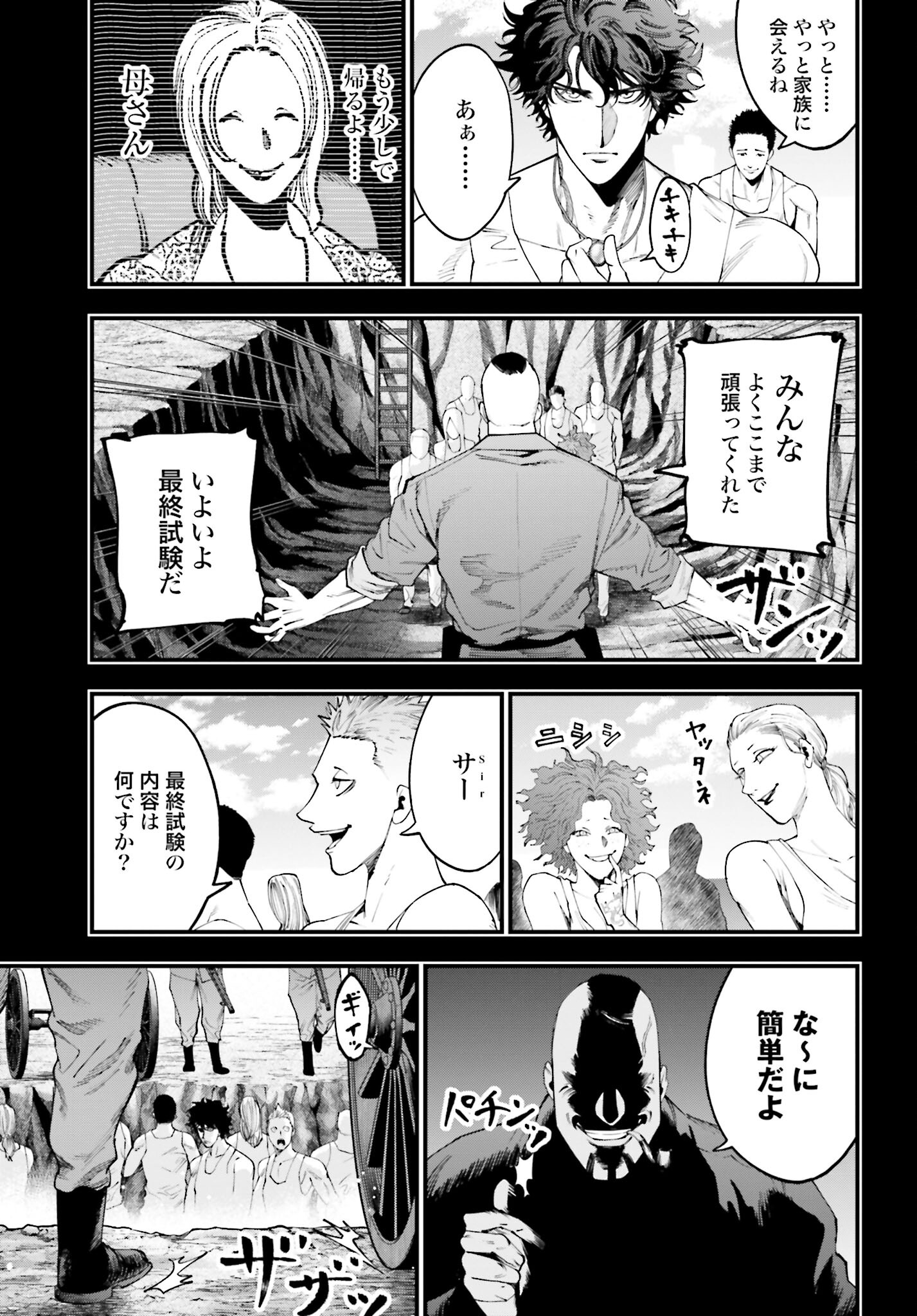 Shuumatsu no Valkyrie Kitan: Jack the Ripper no Jikenbo - Chapter 28 - Page 19