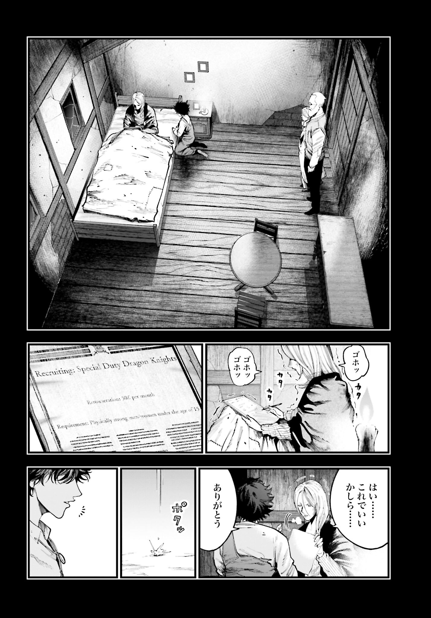 Shuumatsu no Valkyrie Kitan: Jack the Ripper no Jikenbo - Chapter 28 - Page 2