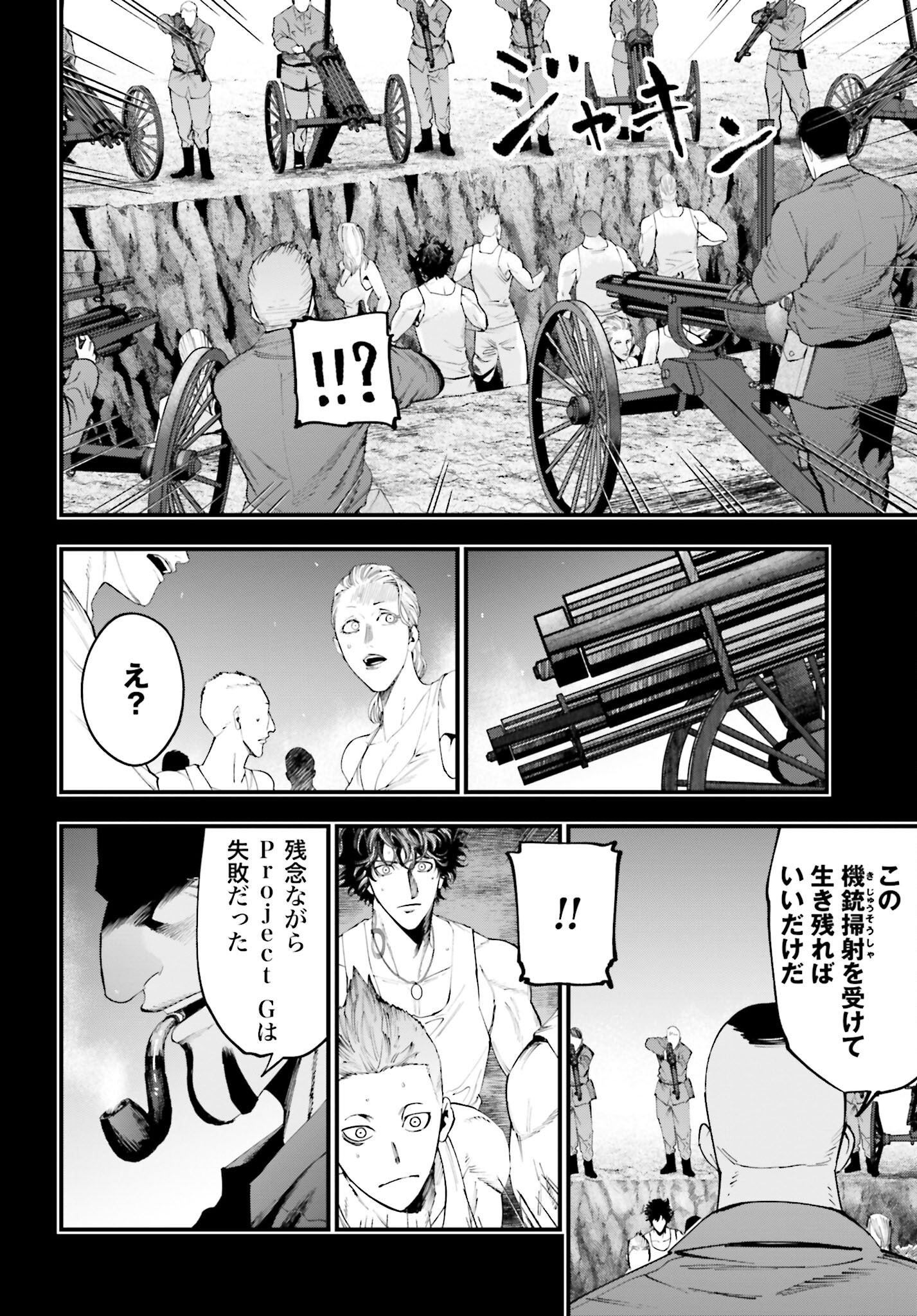 Shuumatsu no Valkyrie Kitan: Jack the Ripper no Jikenbo - Chapter 28 - Page 20