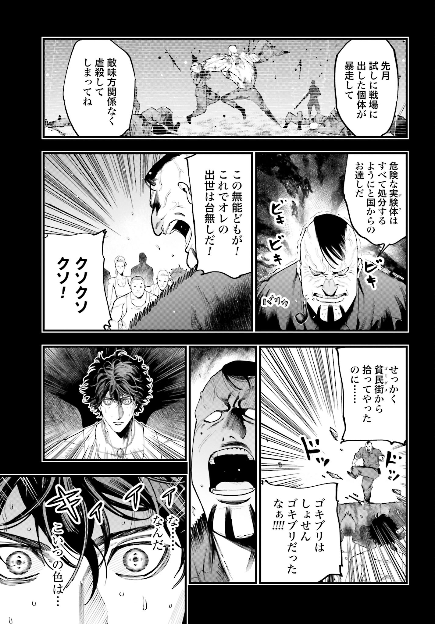 Shuumatsu no Valkyrie Kitan: Jack the Ripper no Jikenbo - Chapter 28 - Page 21