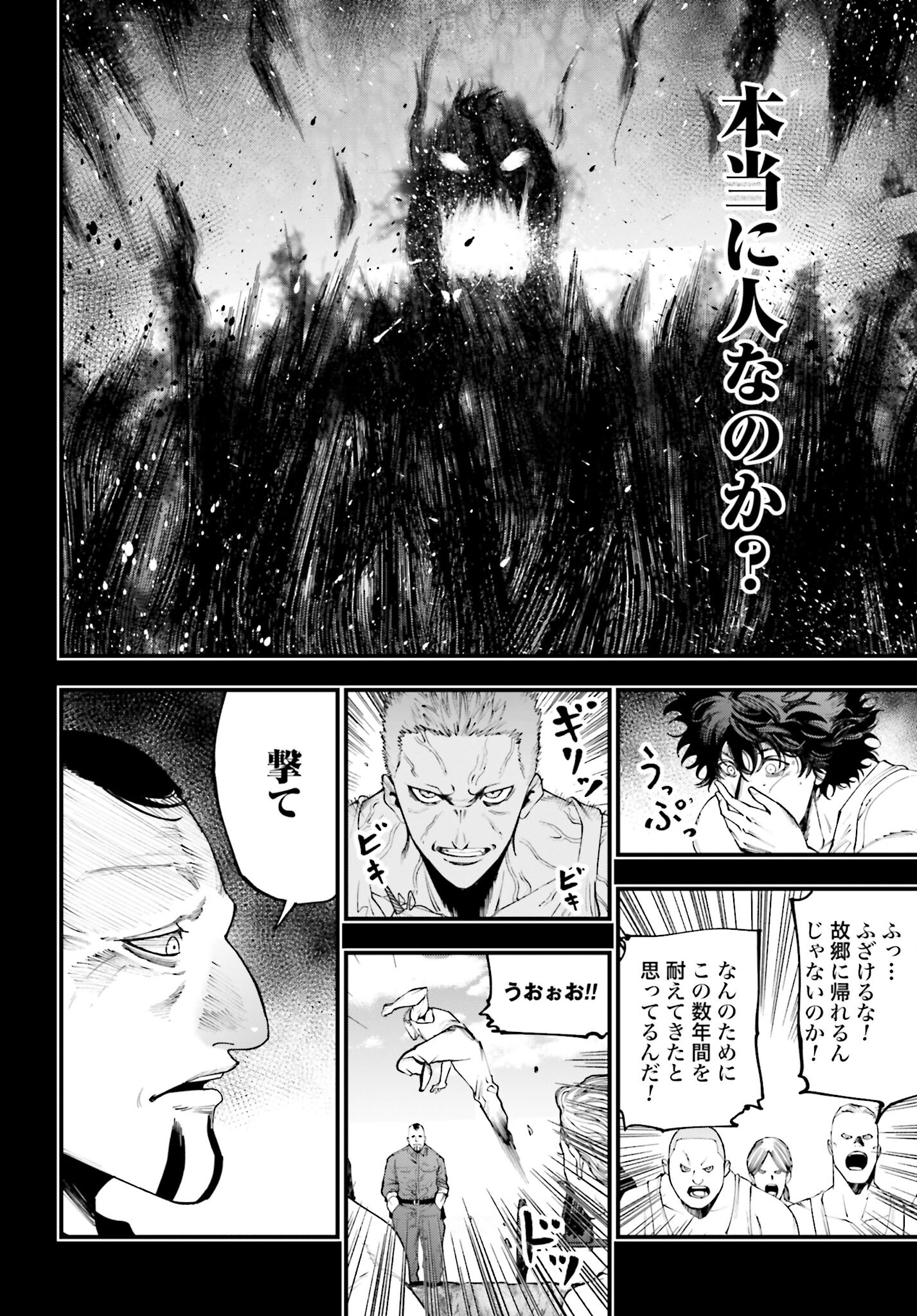 Shuumatsu no Valkyrie Kitan: Jack the Ripper no Jikenbo - Chapter 28 - Page 22