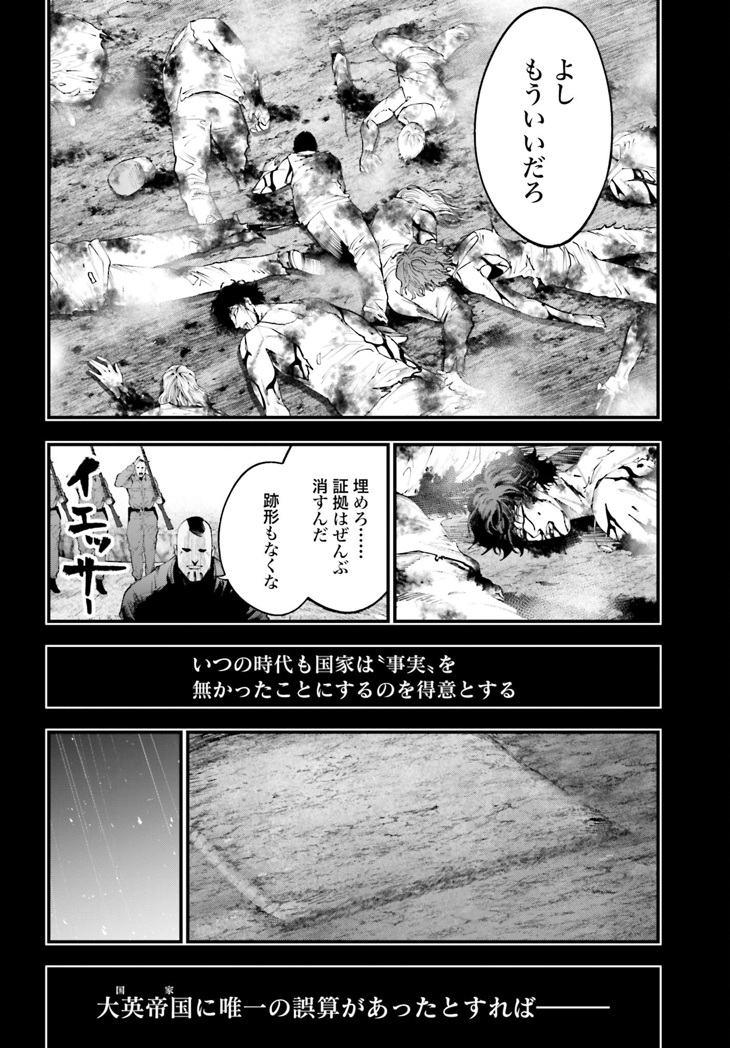 Shuumatsu no Valkyrie Kitan: Jack the Ripper no Jikenbo - Chapter 28 - Page 24