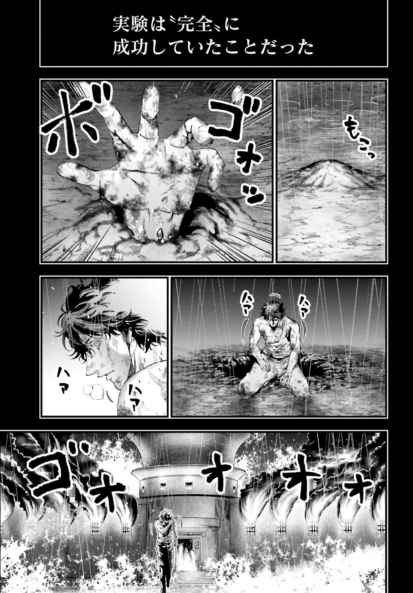 Shuumatsu no Valkyrie Kitan: Jack the Ripper no Jikenbo - Chapter 28 - Page 25