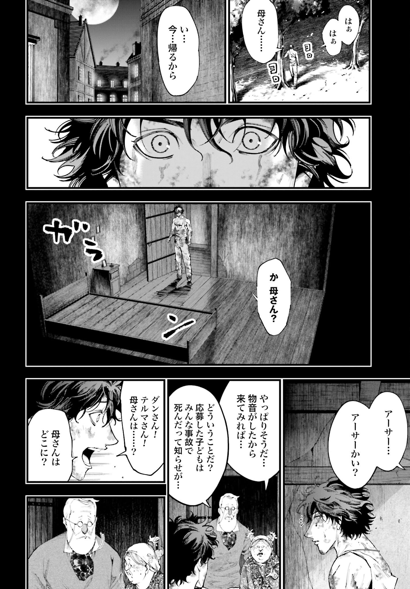 Shuumatsu no Valkyrie Kitan: Jack the Ripper no Jikenbo - Chapter 28 - Page 26
