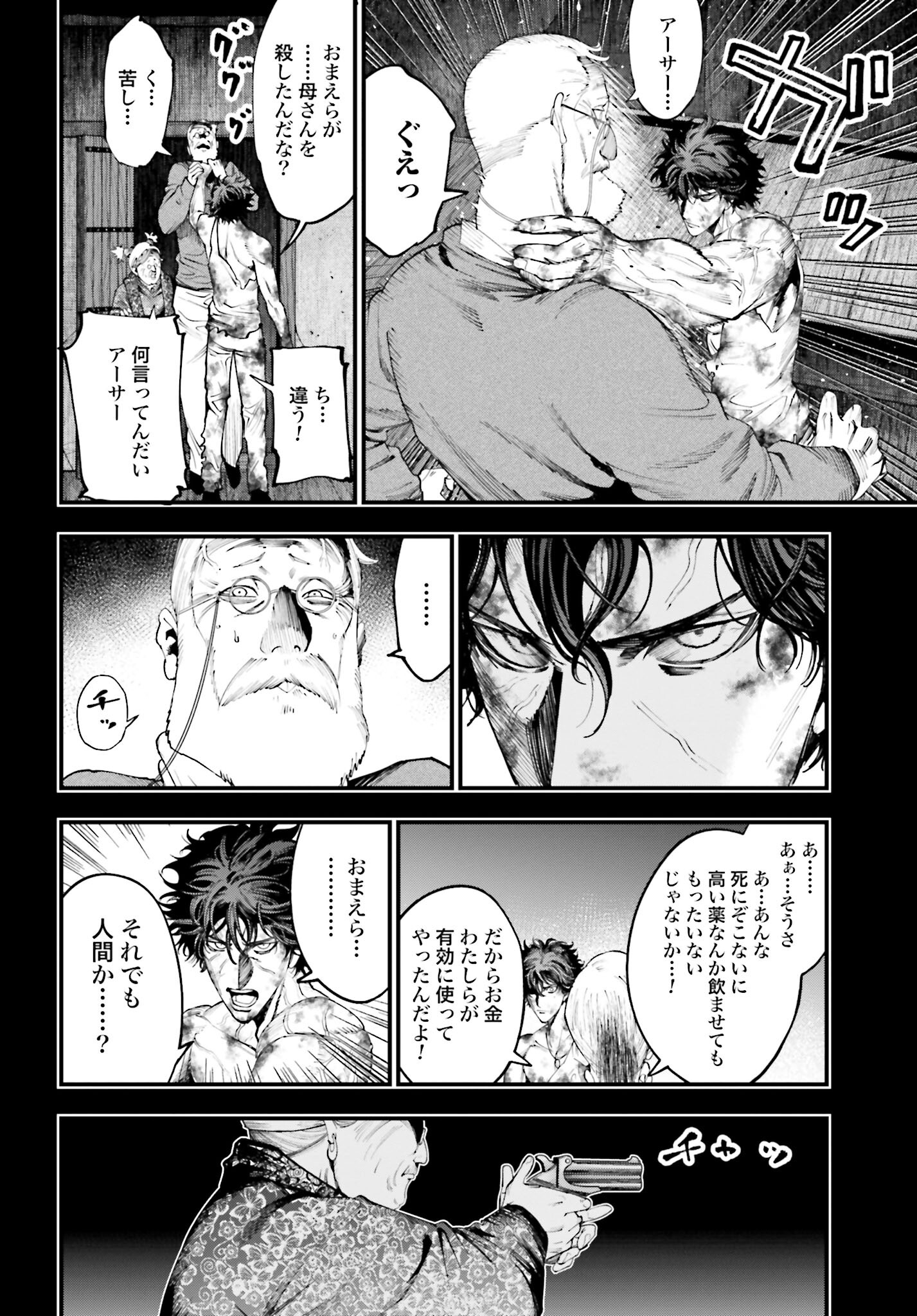 Shuumatsu no Valkyrie Kitan: Jack the Ripper no Jikenbo - Chapter 28 - Page 28