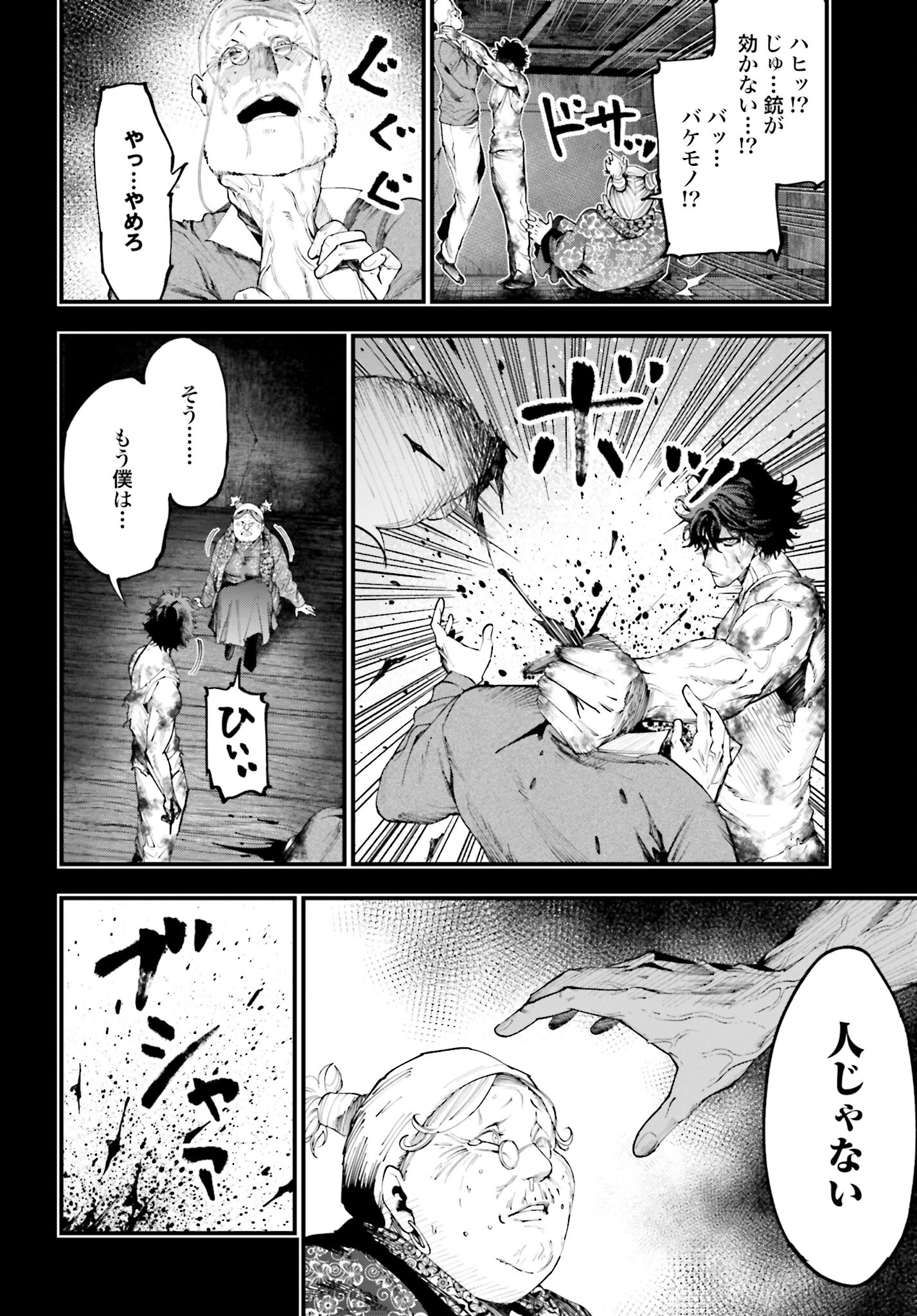 Shuumatsu no Valkyrie Kitan: Jack the Ripper no Jikenbo - Chapter 28 - Page 30