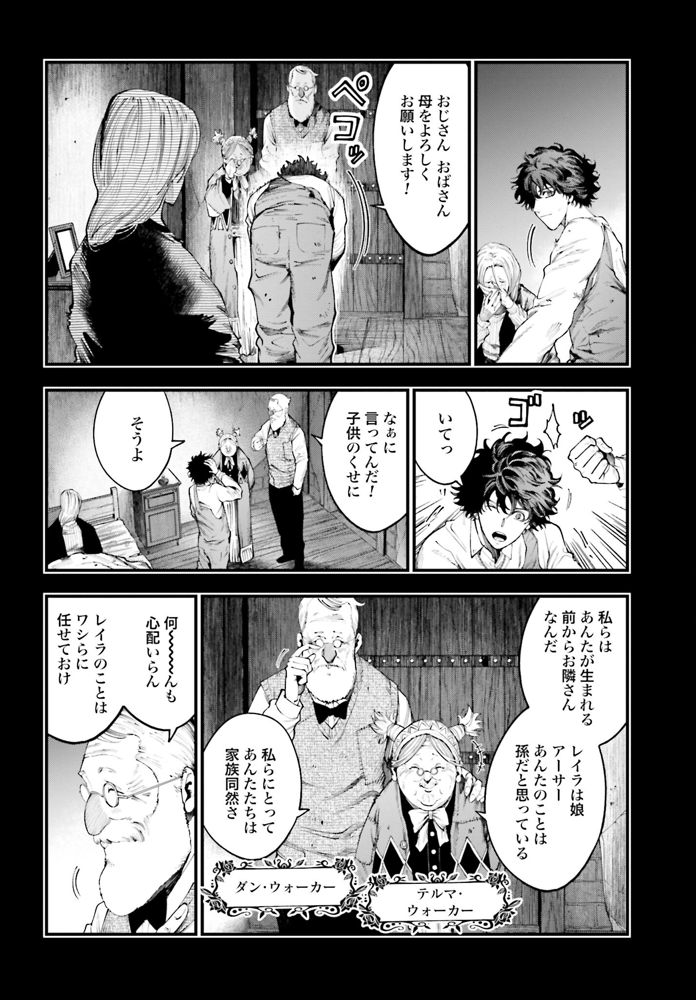 Shuumatsu no Valkyrie Kitan: Jack the Ripper no Jikenbo - Chapter 28 - Page 4