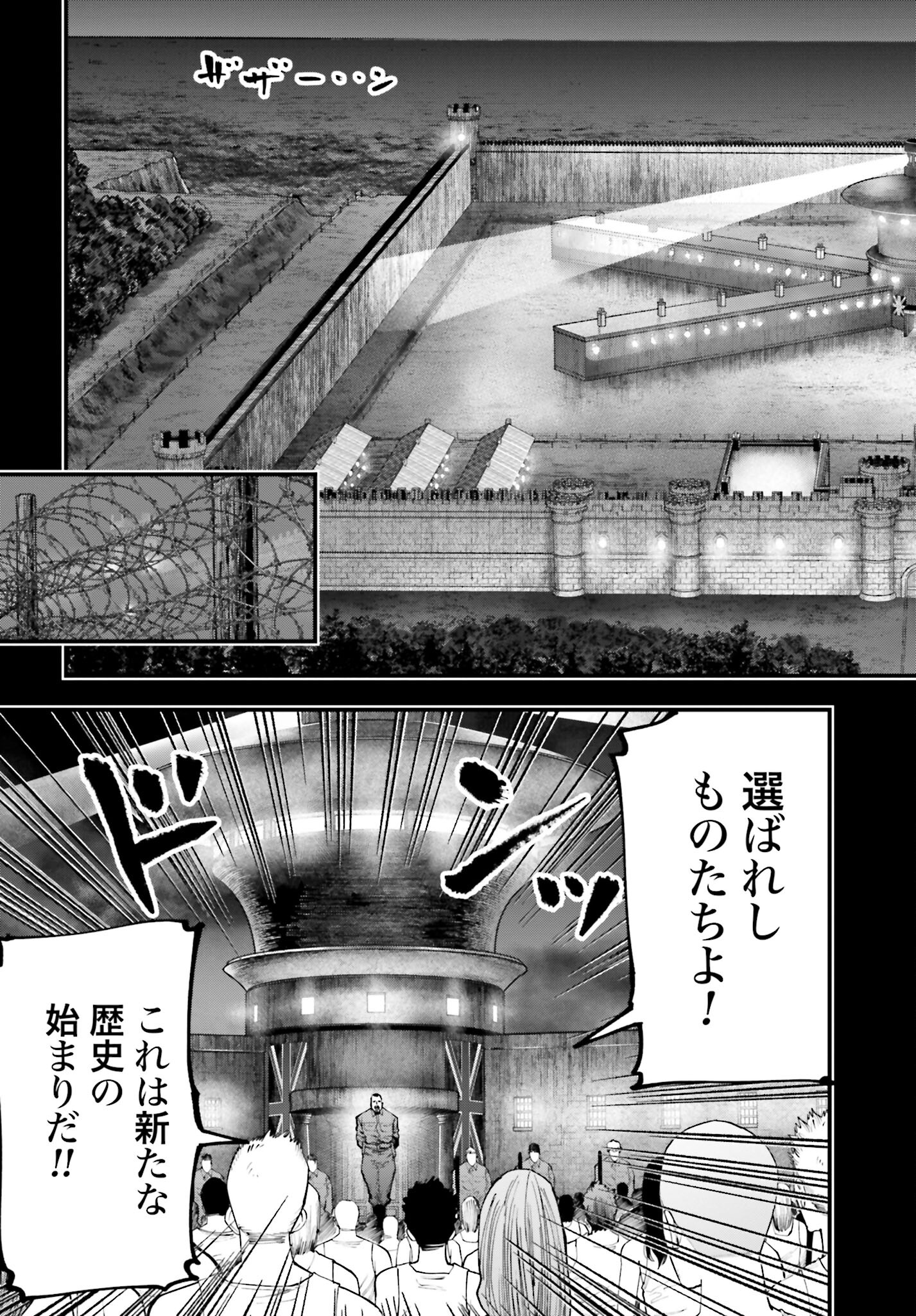 Shuumatsu no Valkyrie Kitan: Jack the Ripper no Jikenbo - Chapter 28 - Page 7
