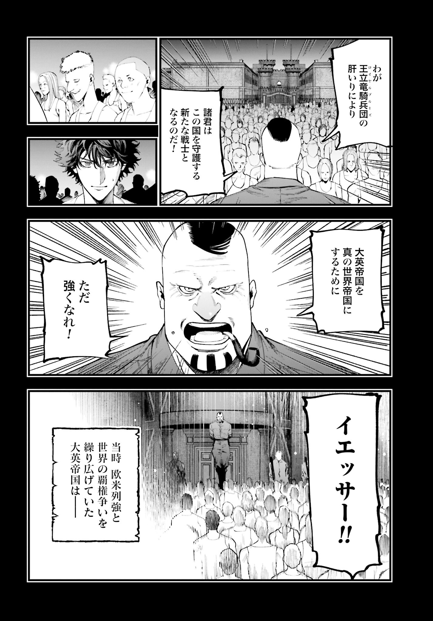 Shuumatsu no Valkyrie Kitan: Jack the Ripper no Jikenbo - Chapter 28 - Page 8