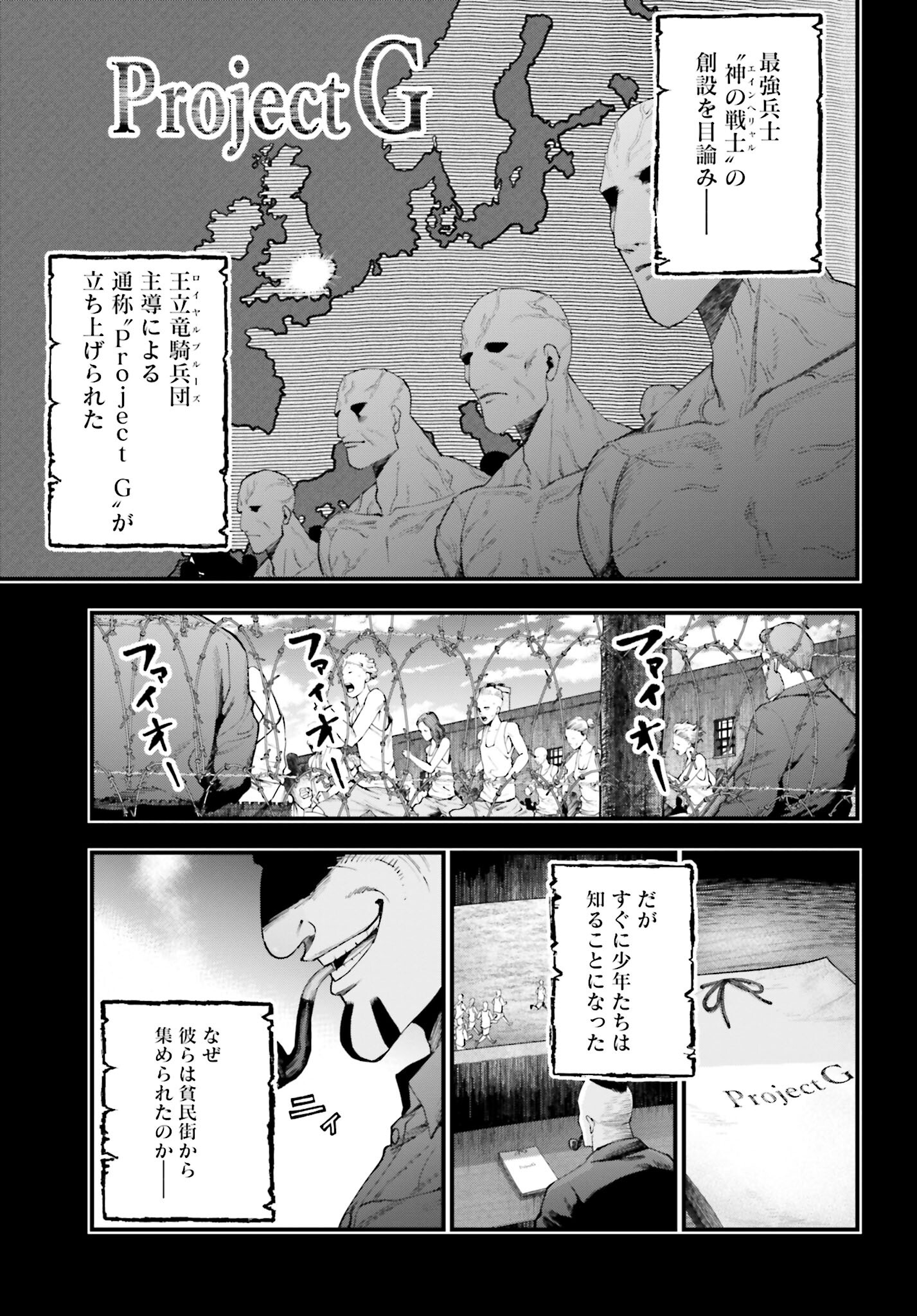 Shuumatsu no Valkyrie Kitan: Jack the Ripper no Jikenbo - Chapter 28 - Page 9