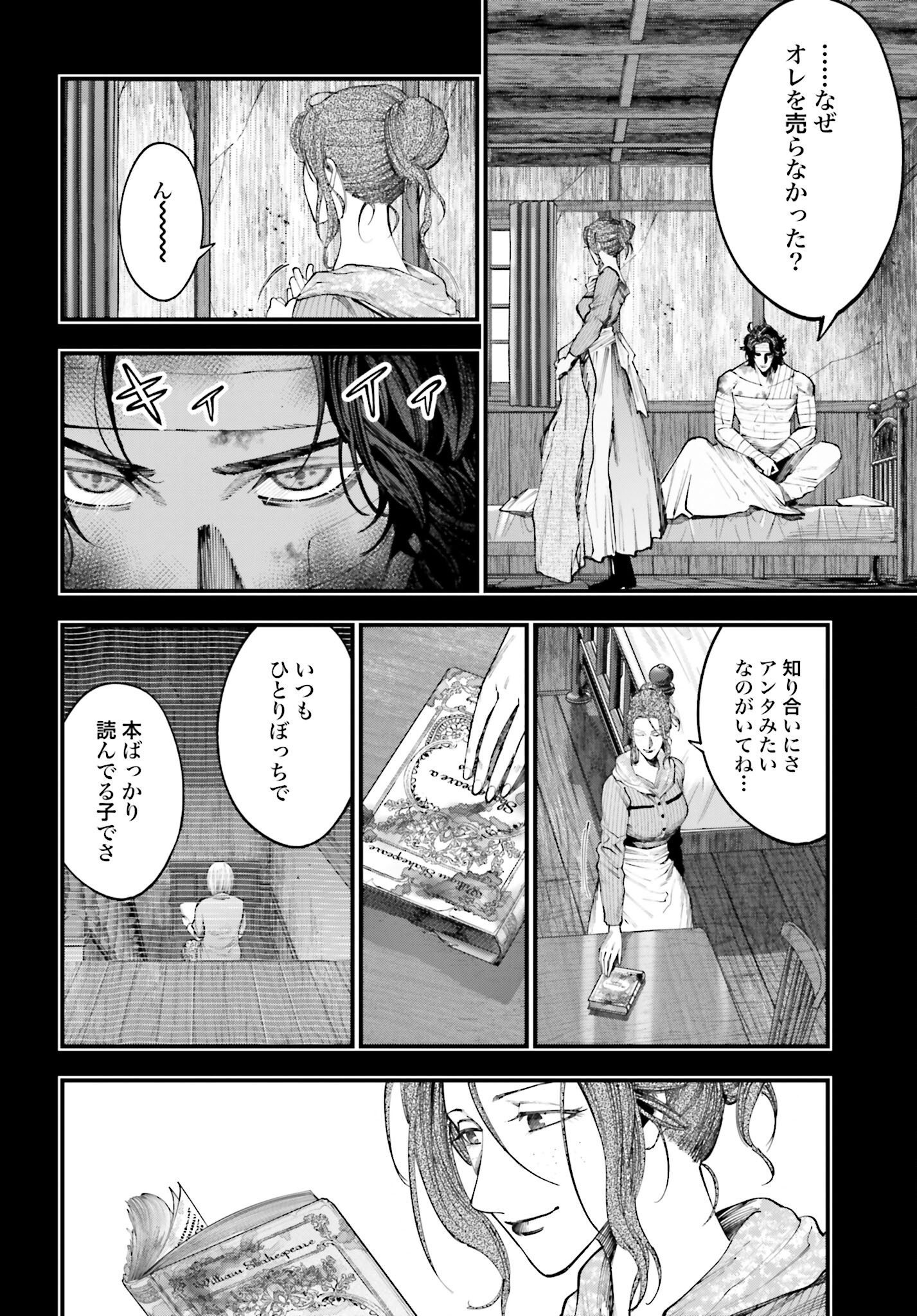 Shuumatsu no Valkyrie Kitan: Jack the Ripper no Jikenbo - Chapter 29 - Page 10