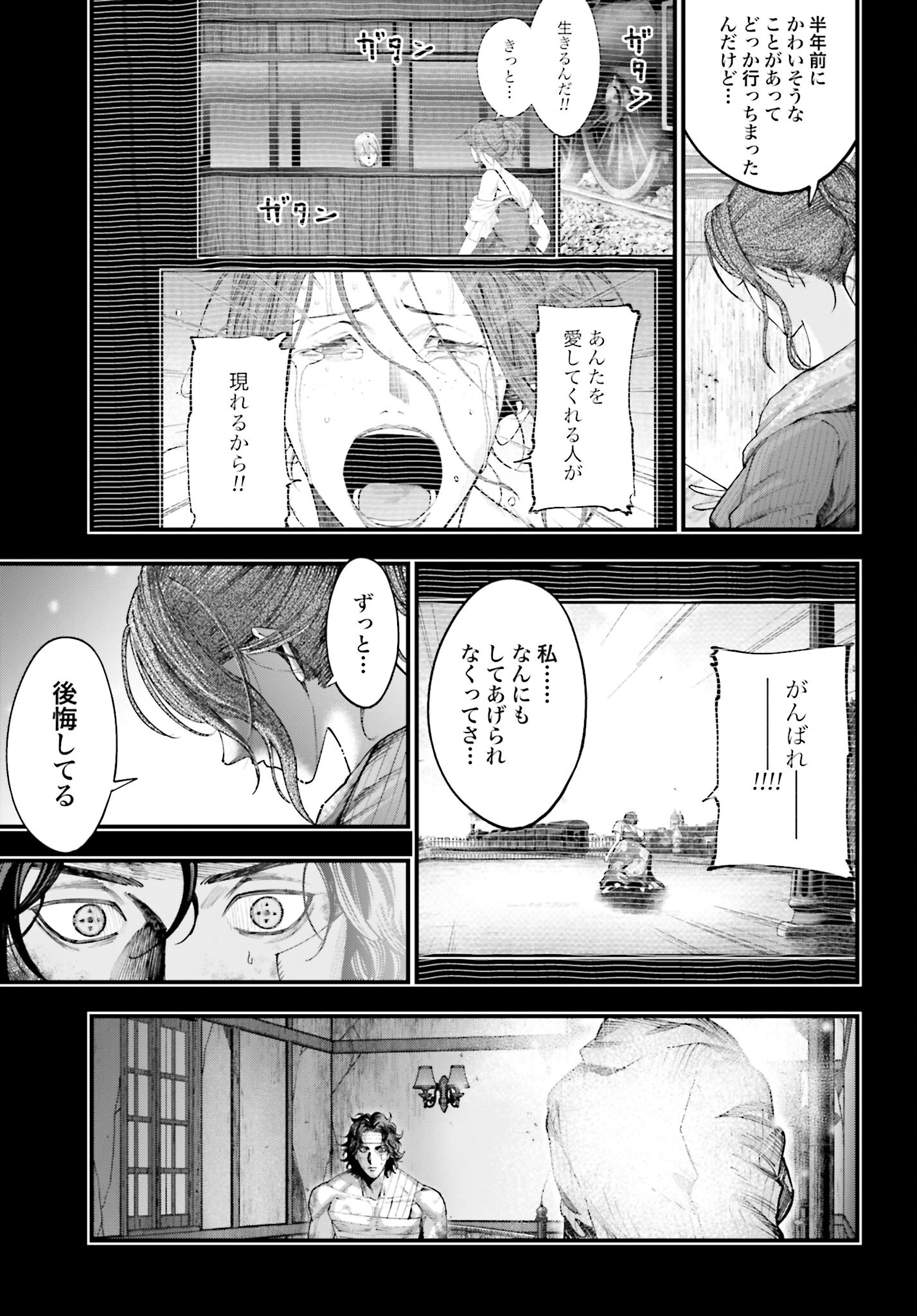 Shuumatsu no Valkyrie Kitan: Jack the Ripper no Jikenbo - Chapter 29 - Page 11