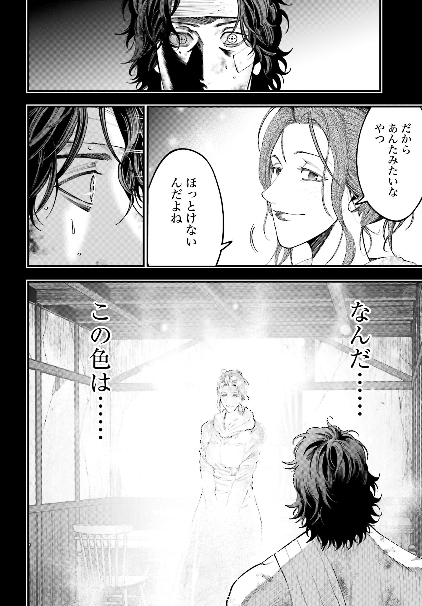 Shuumatsu no Valkyrie Kitan: Jack the Ripper no Jikenbo - Chapter 29 - Page 12