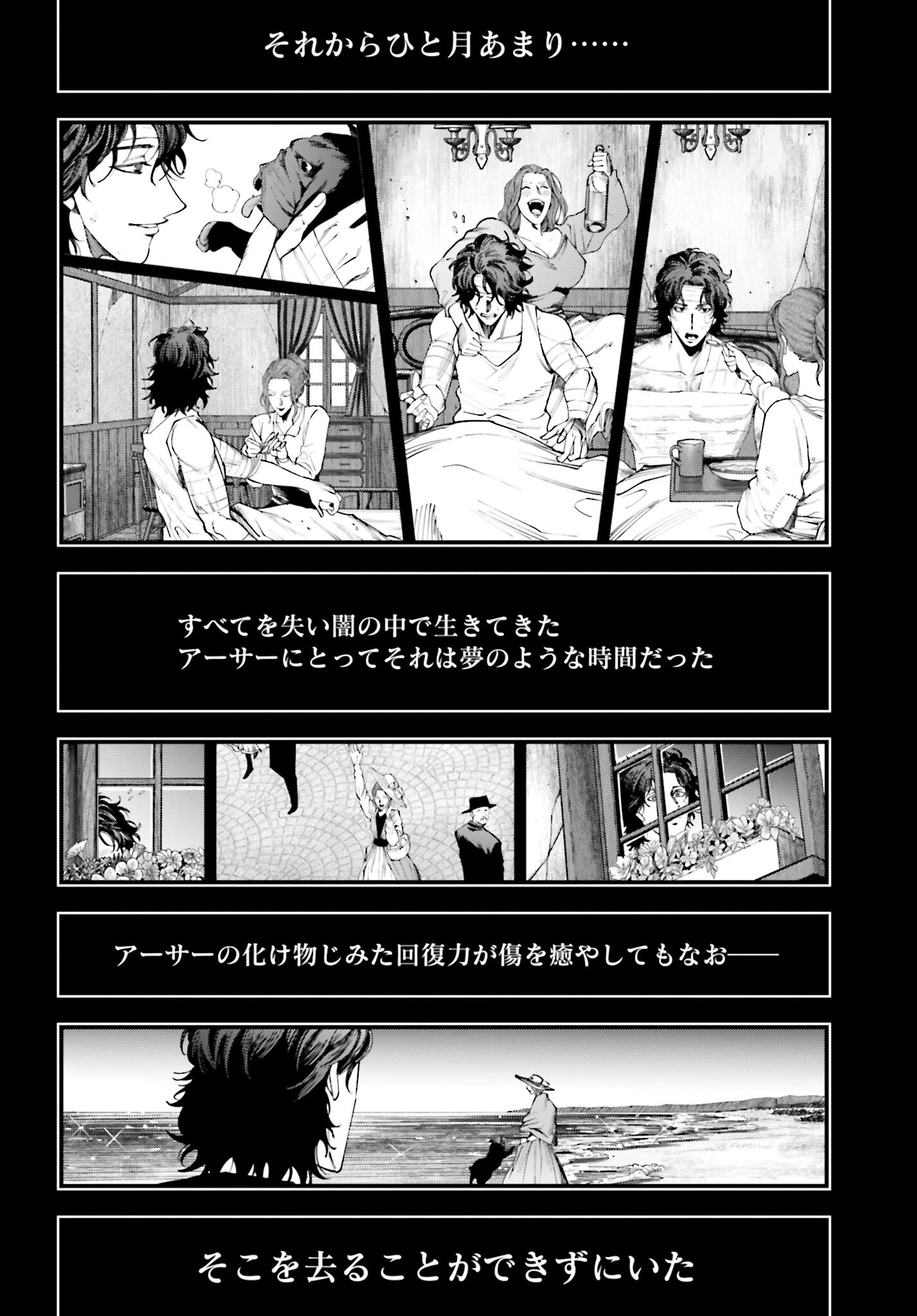 Shuumatsu no Valkyrie Kitan: Jack the Ripper no Jikenbo - Chapter 29 - Page 14