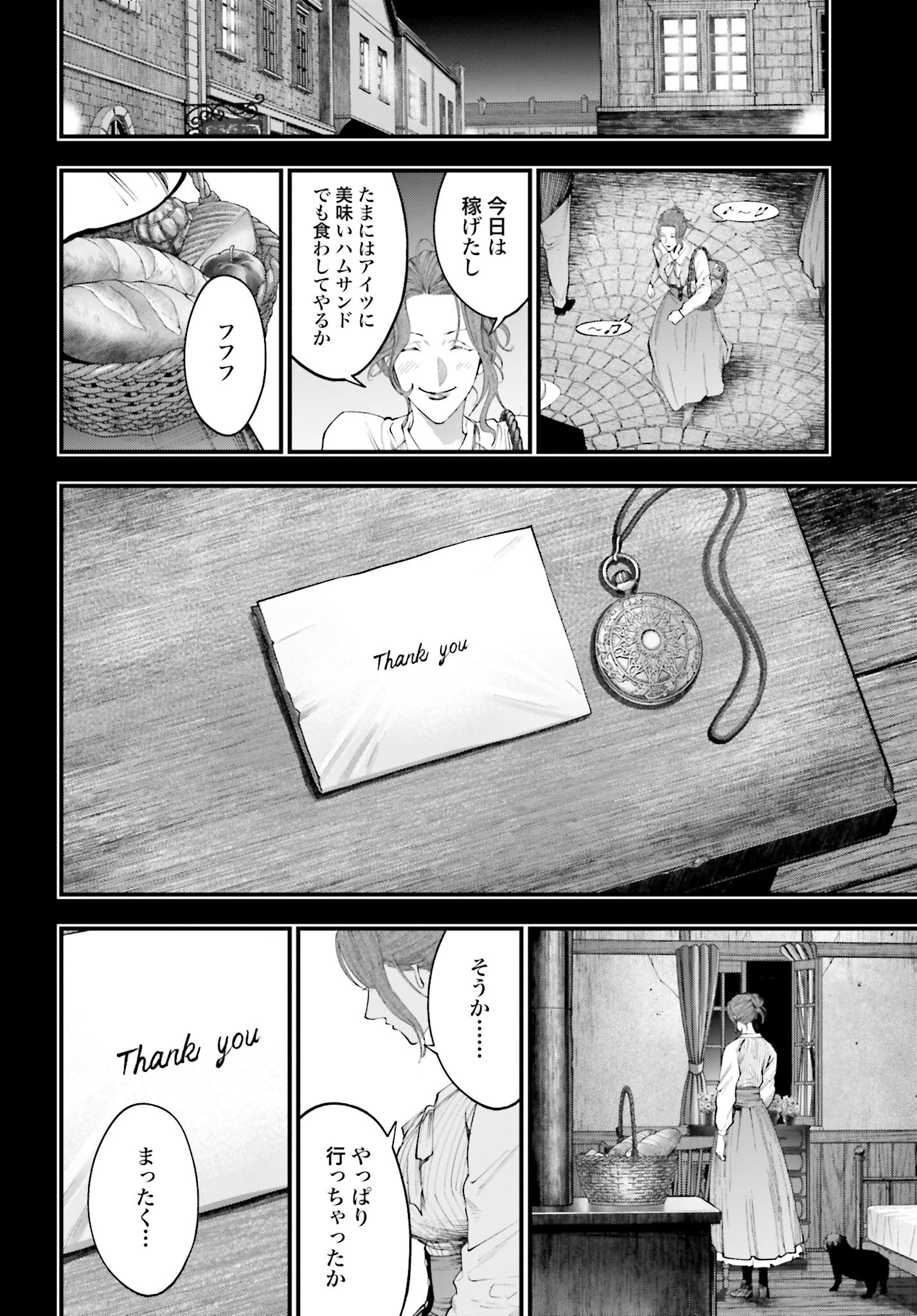 Shuumatsu no Valkyrie Kitan: Jack the Ripper no Jikenbo - Chapter 29 - Page 18