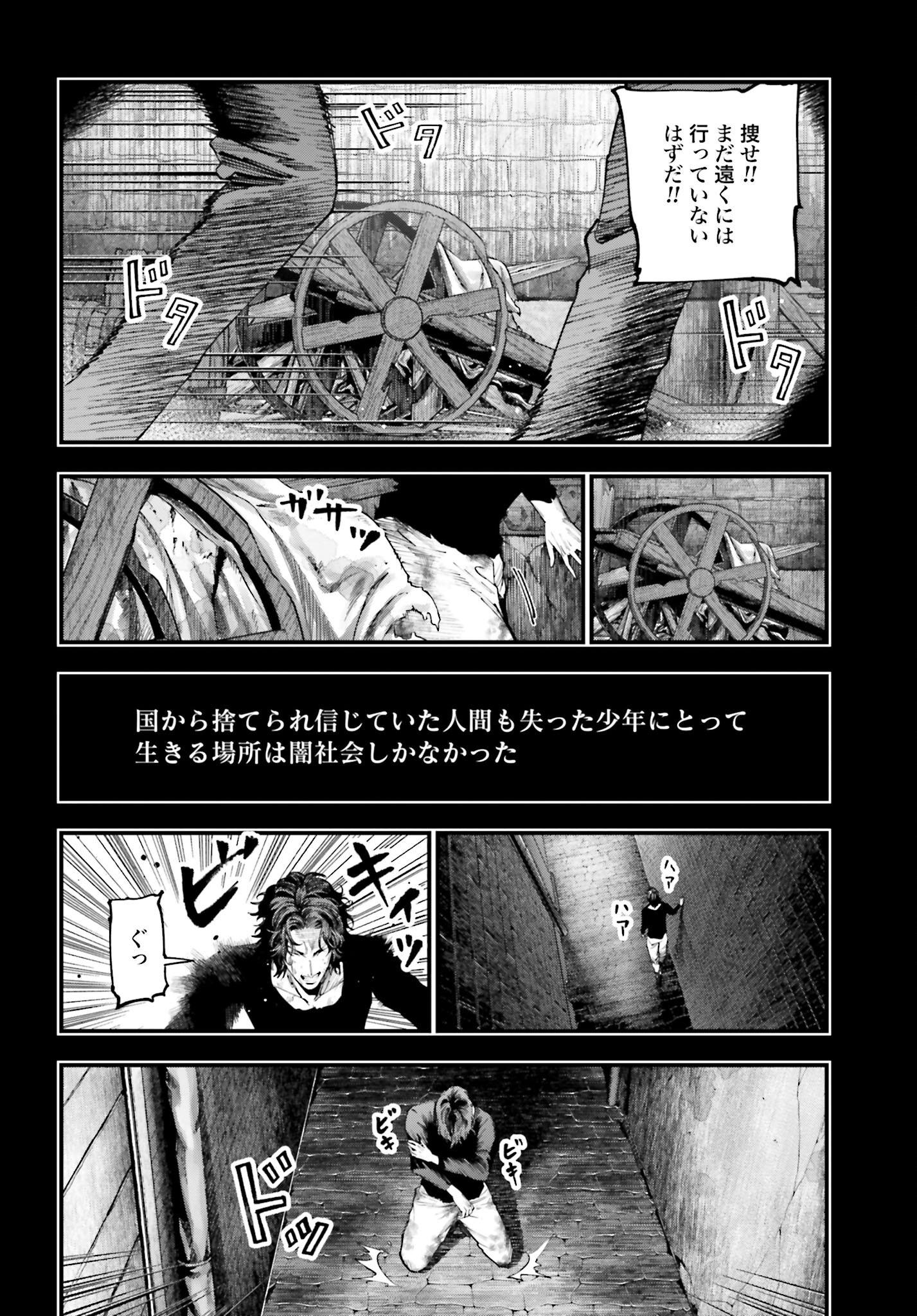Shuumatsu no Valkyrie Kitan: Jack the Ripper no Jikenbo - Chapter 29 - Page 2
