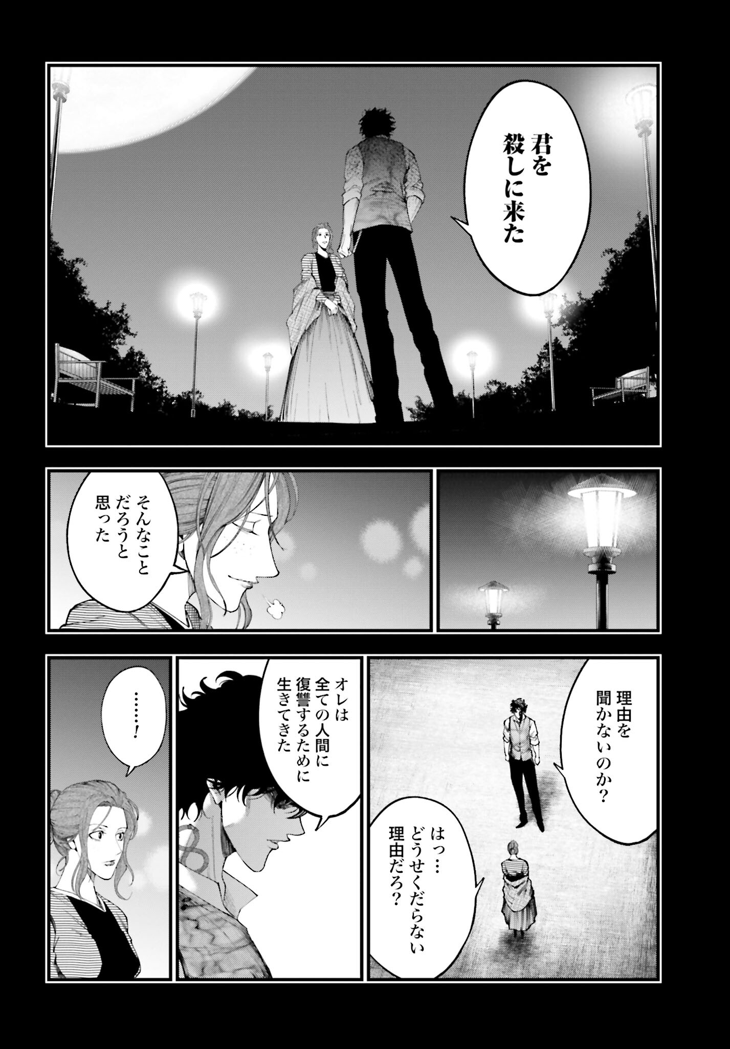 Shuumatsu no Valkyrie Kitan: Jack the Ripper no Jikenbo - Chapter 29 - Page 20