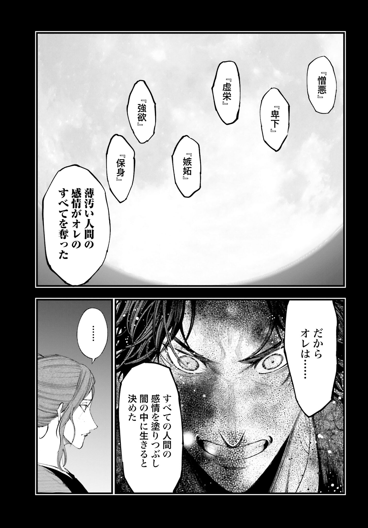 Shuumatsu no Valkyrie Kitan: Jack the Ripper no Jikenbo - Chapter 29 - Page 21