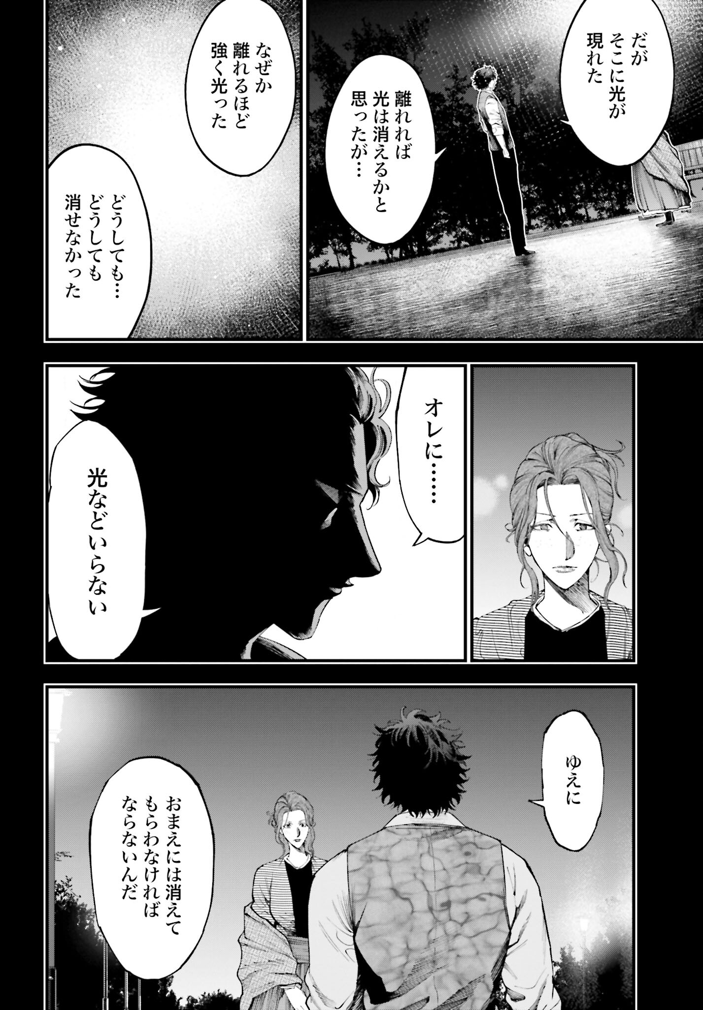 Shuumatsu no Valkyrie Kitan: Jack the Ripper no Jikenbo - Chapter 29 - Page 22