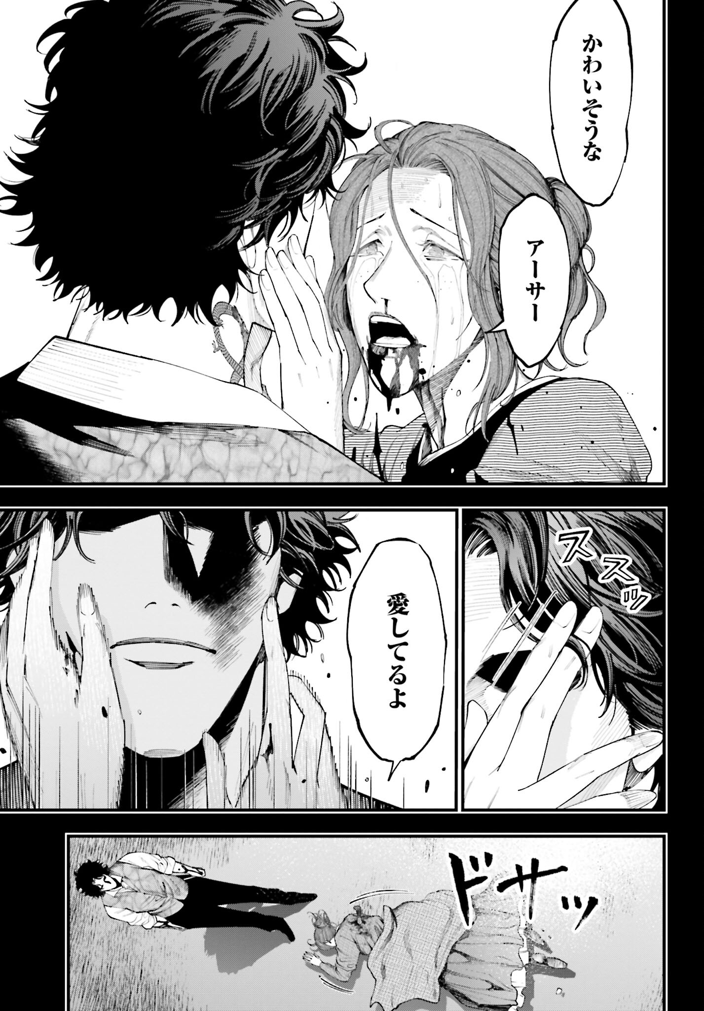 Shuumatsu no Valkyrie Kitan: Jack the Ripper no Jikenbo - Chapter 29 - Page 25