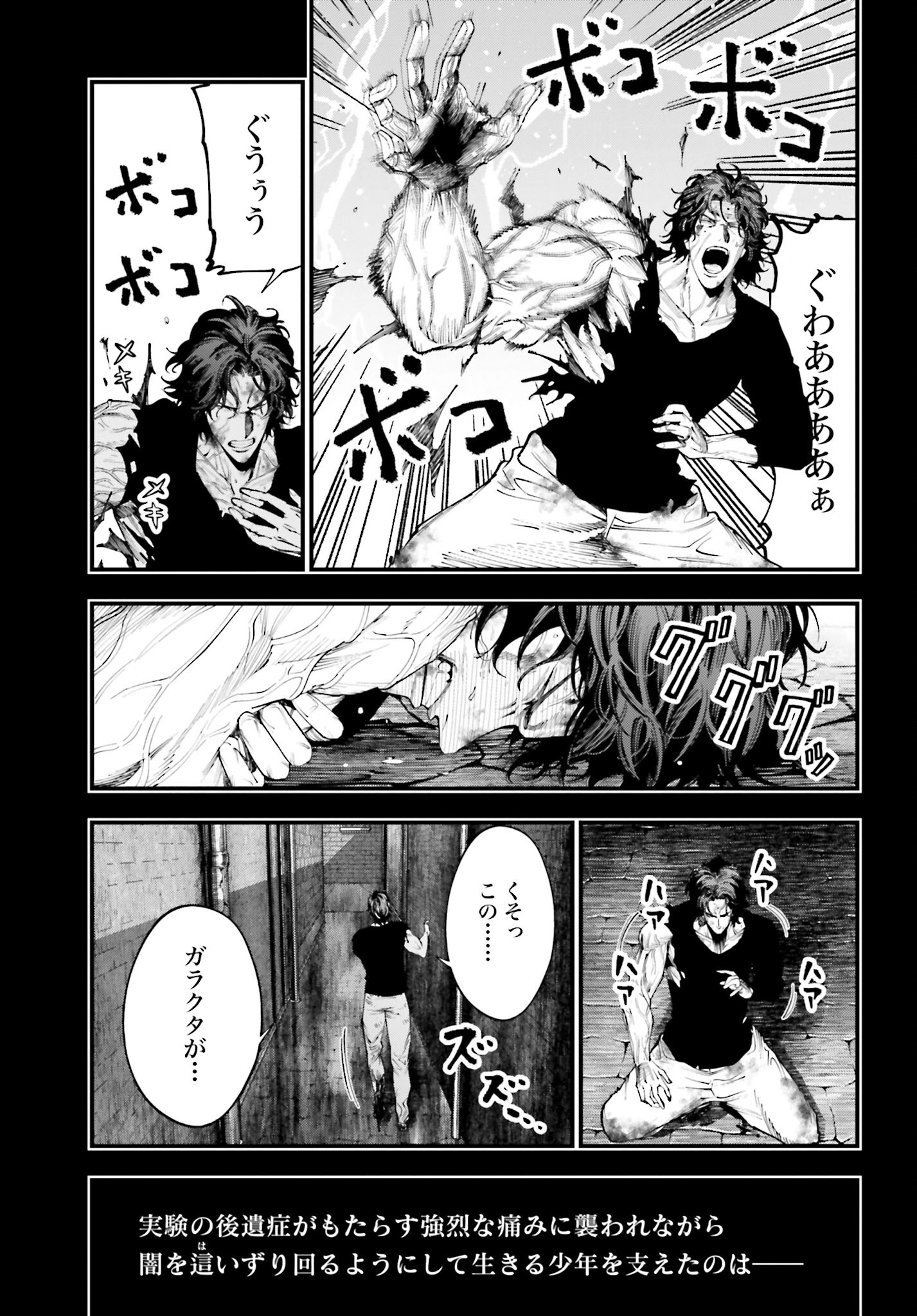 Shuumatsu no Valkyrie Kitan: Jack the Ripper no Jikenbo - Chapter 29 - Page 3