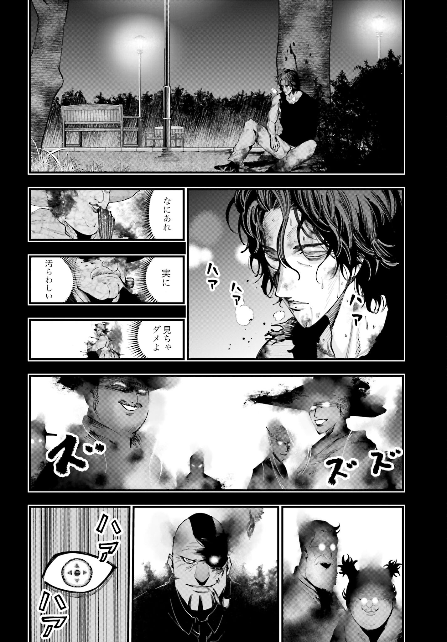 Shuumatsu no Valkyrie Kitan: Jack the Ripper no Jikenbo - Chapter 29 - Page 4