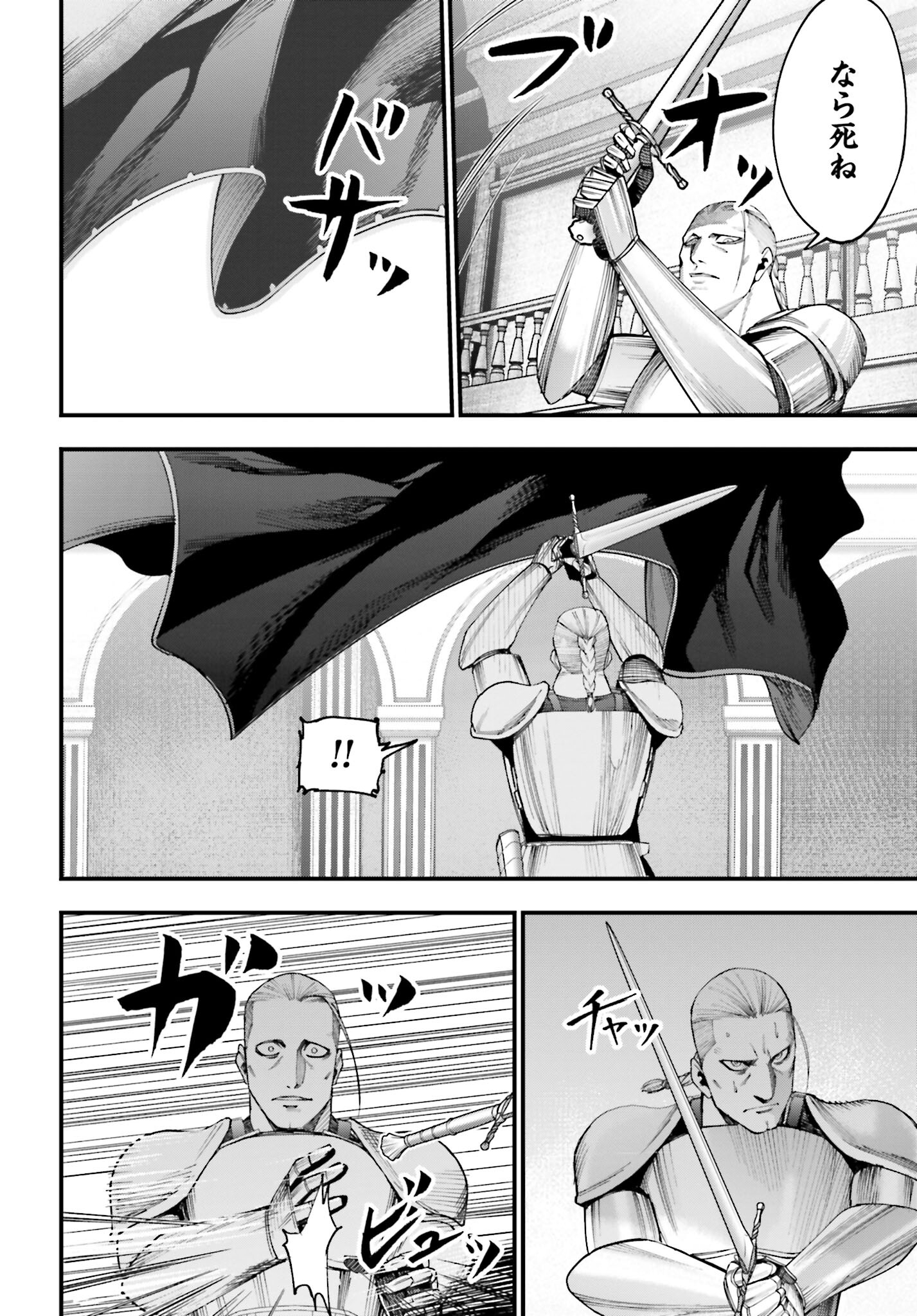 Shuumatsu no Valkyrie Kitan: Jack the Ripper no Jikenbo - Chapter 3 - Page 10